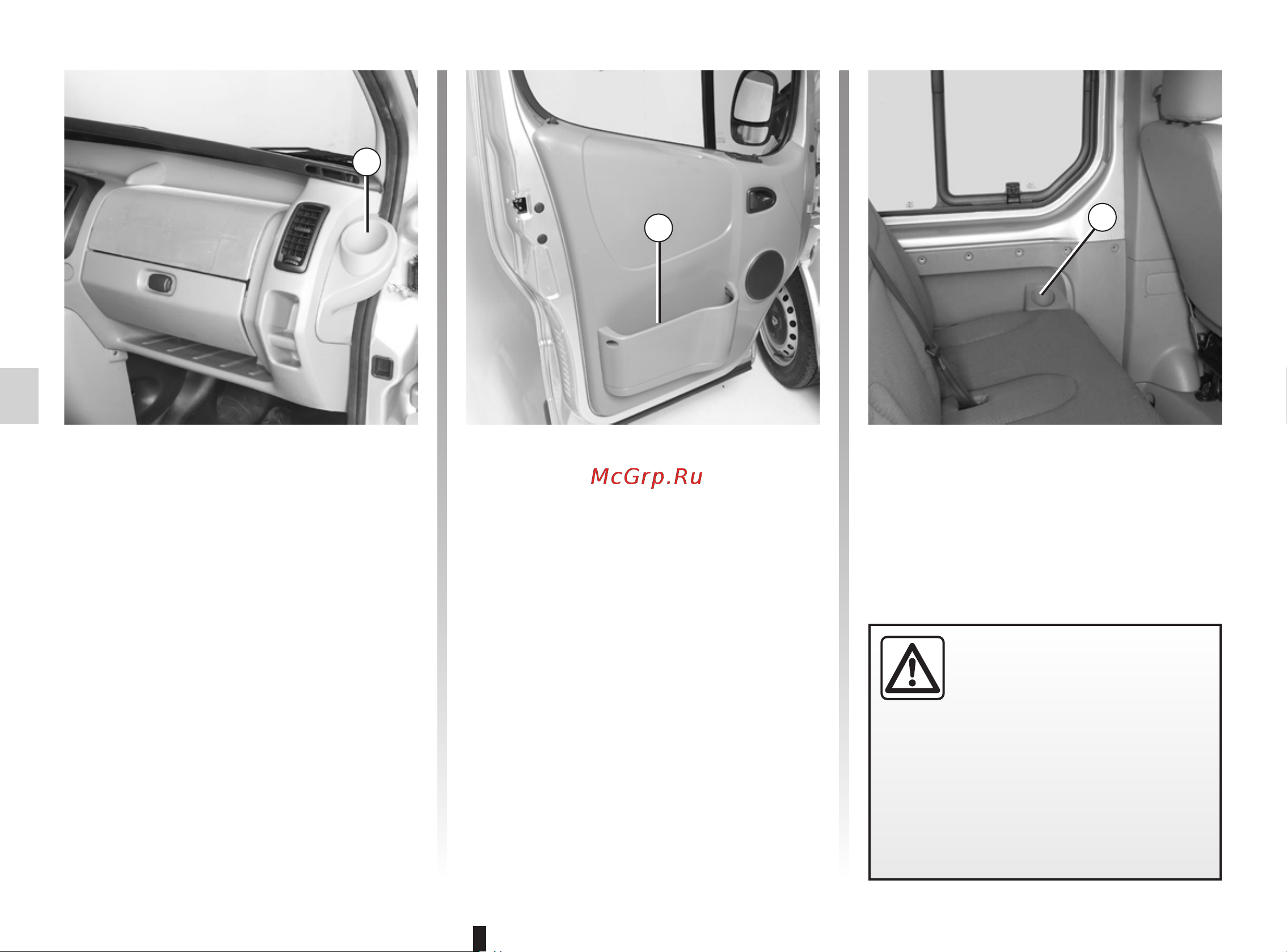 Renault Trafic Fourgon (2011) [134/230] Карманы передних дверей и держатель для бутылок 9