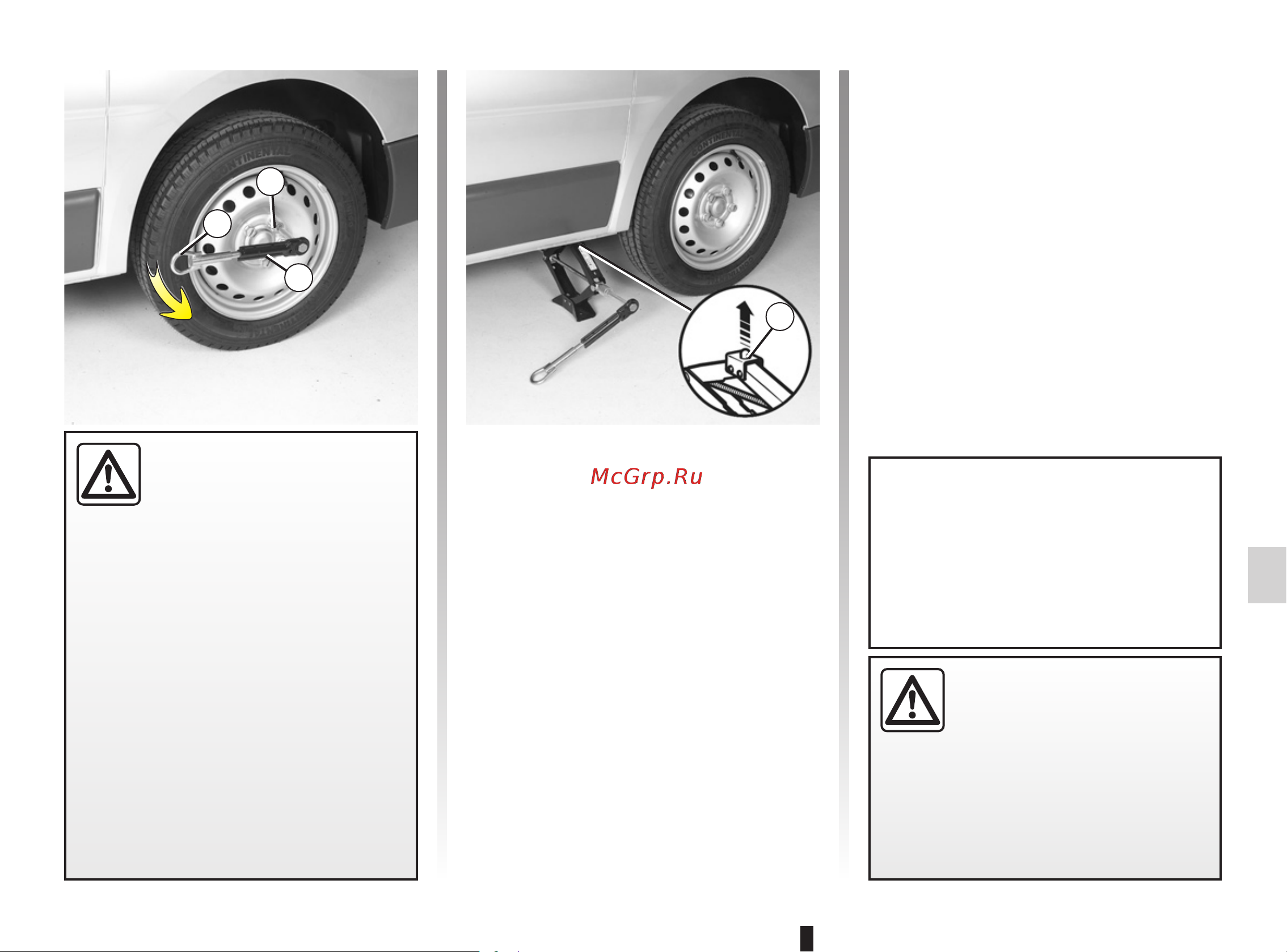 Renault Trafic Fourgon (2011) [165/230] Замена колеса