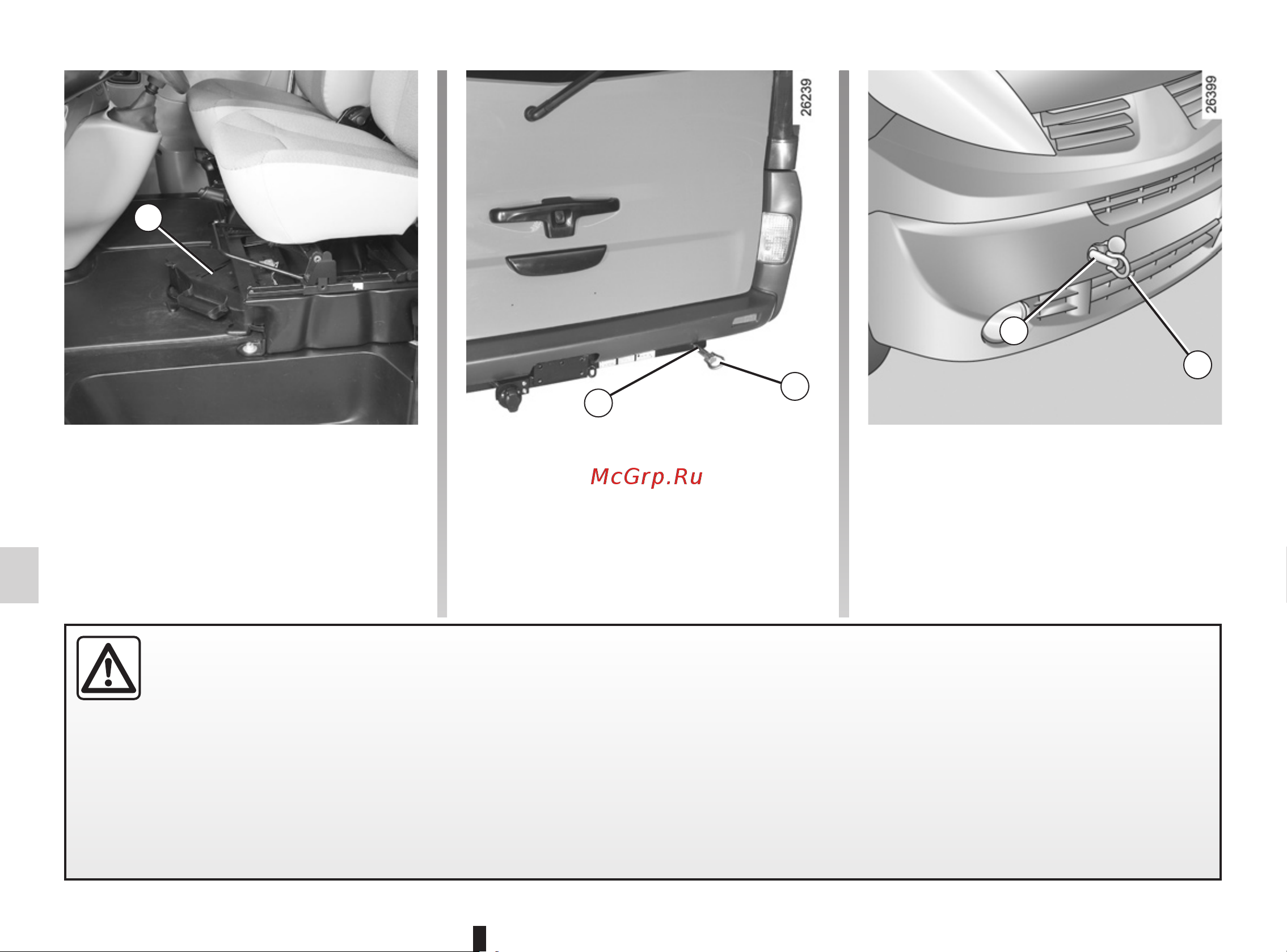 Renault Trafic Fourgon (2011) [192/230] Буксировка при неисправностя