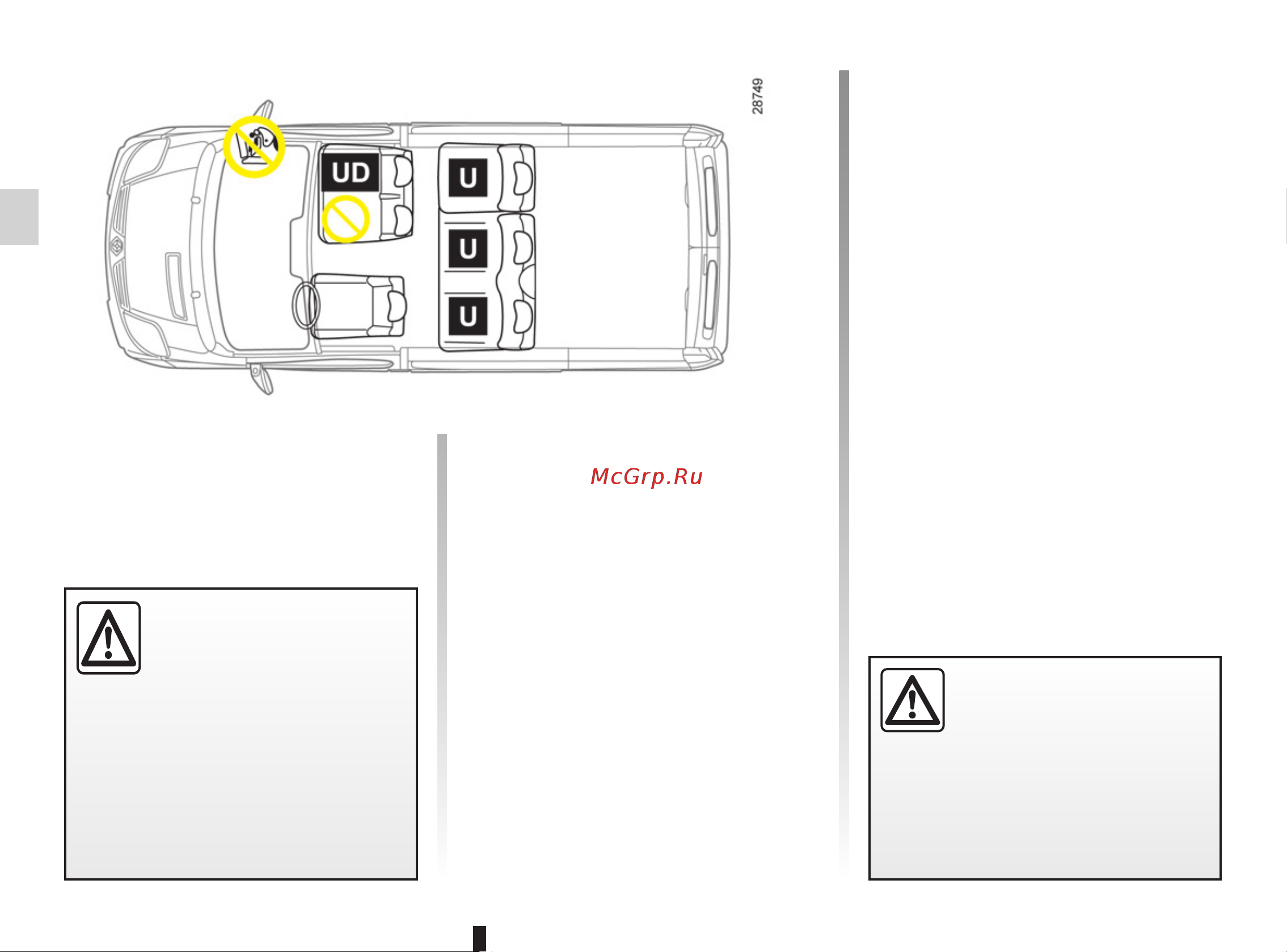 Renault Trafic Fourgon (2011) [48/230] Безопасность детей схема установки 6 местная грузопассажирская модификация