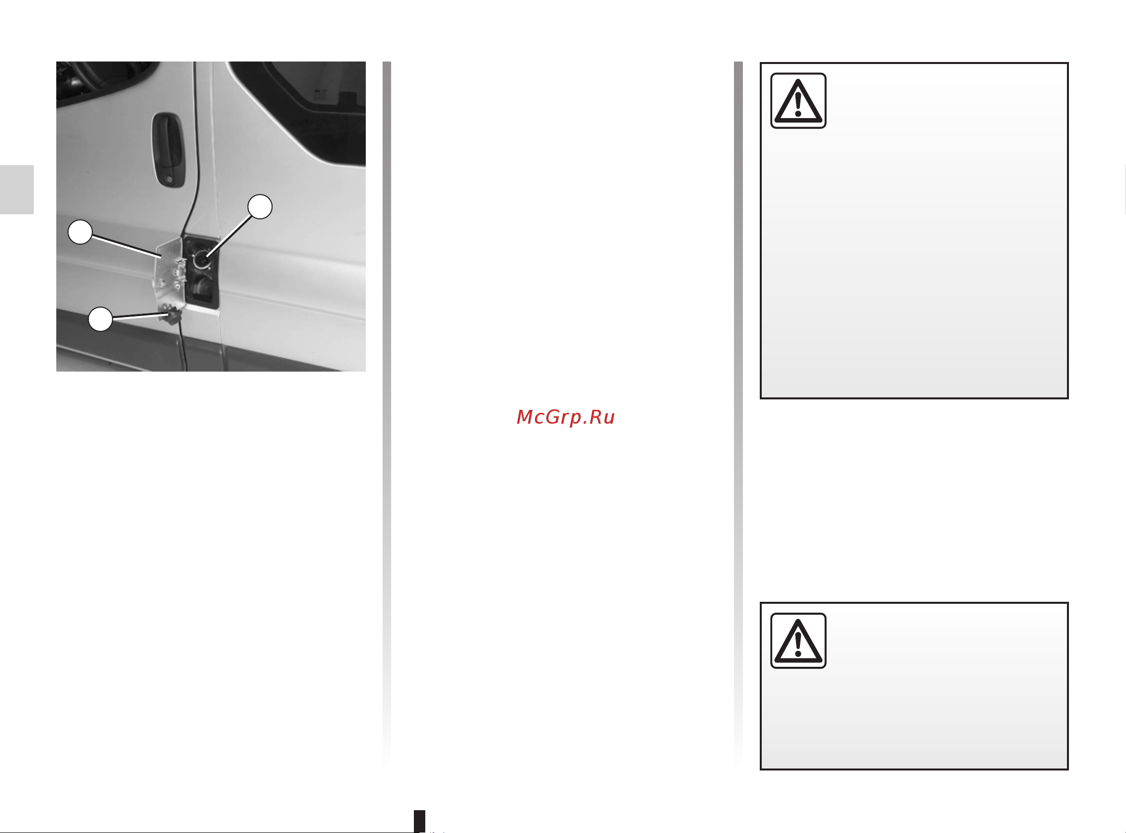 Renault Trafic Fourgon (2011) [84/230] Топливный бак