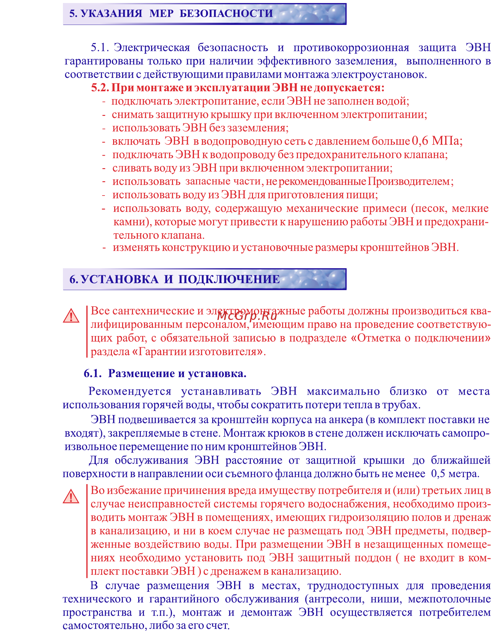 Thermex Champion Slim ES 40 V [4/8] Страница 4
