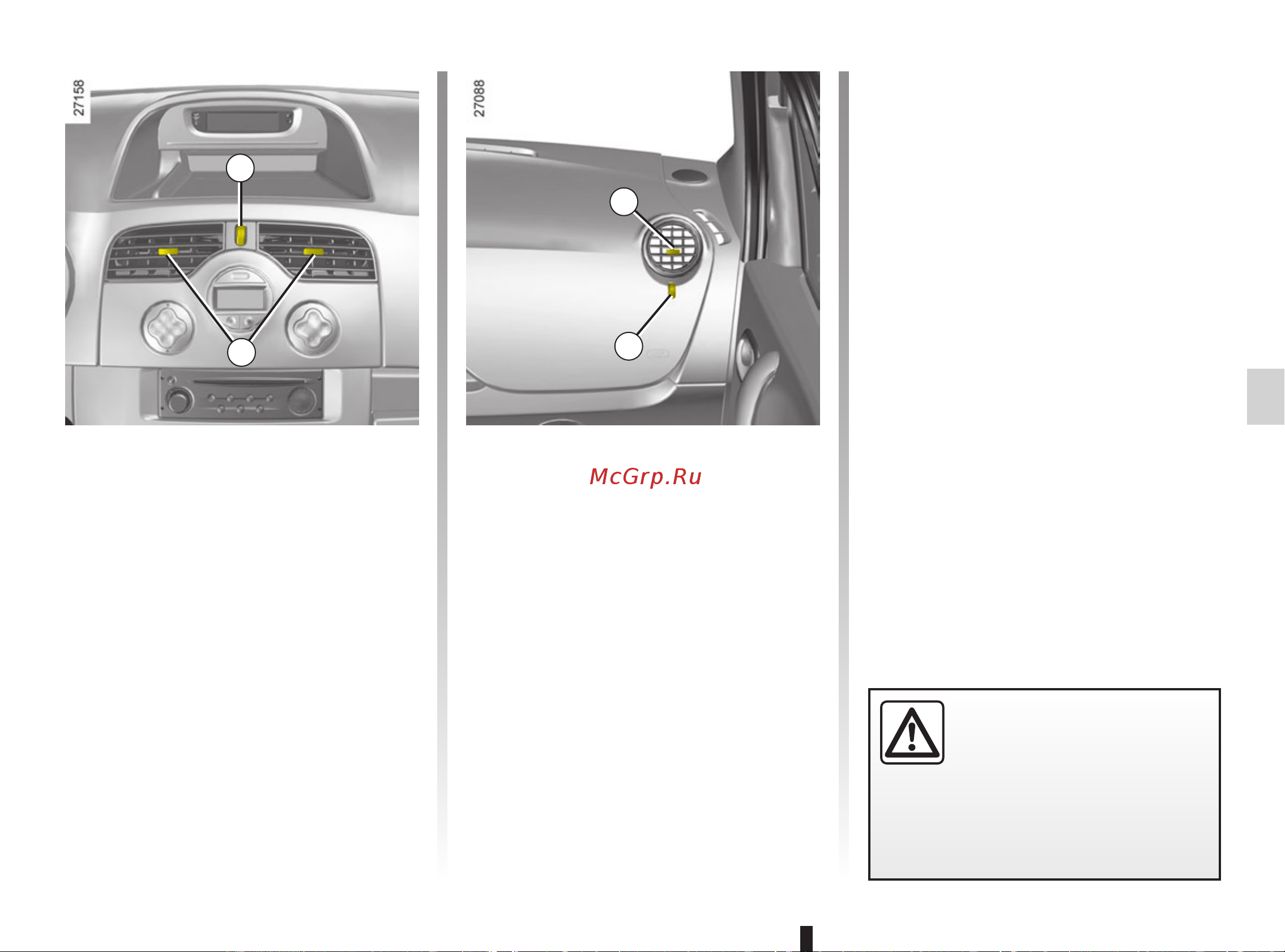 Renault Kangoo Fourgon (2011) [102/220] Сопла вентиляции выходы воздуха