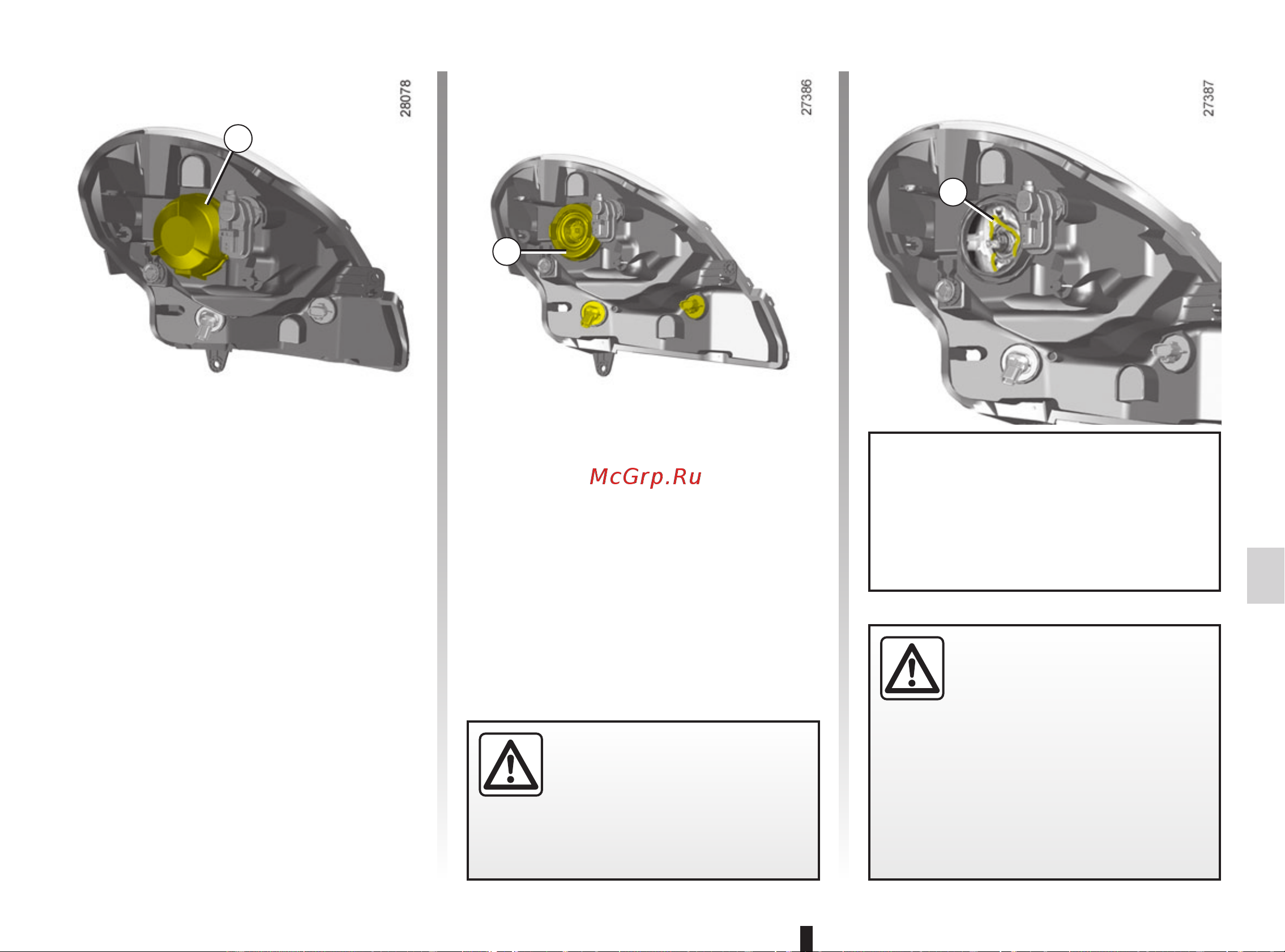 Renault Kangoo Fourgon (2011) [169/220] Фары замена ламп
