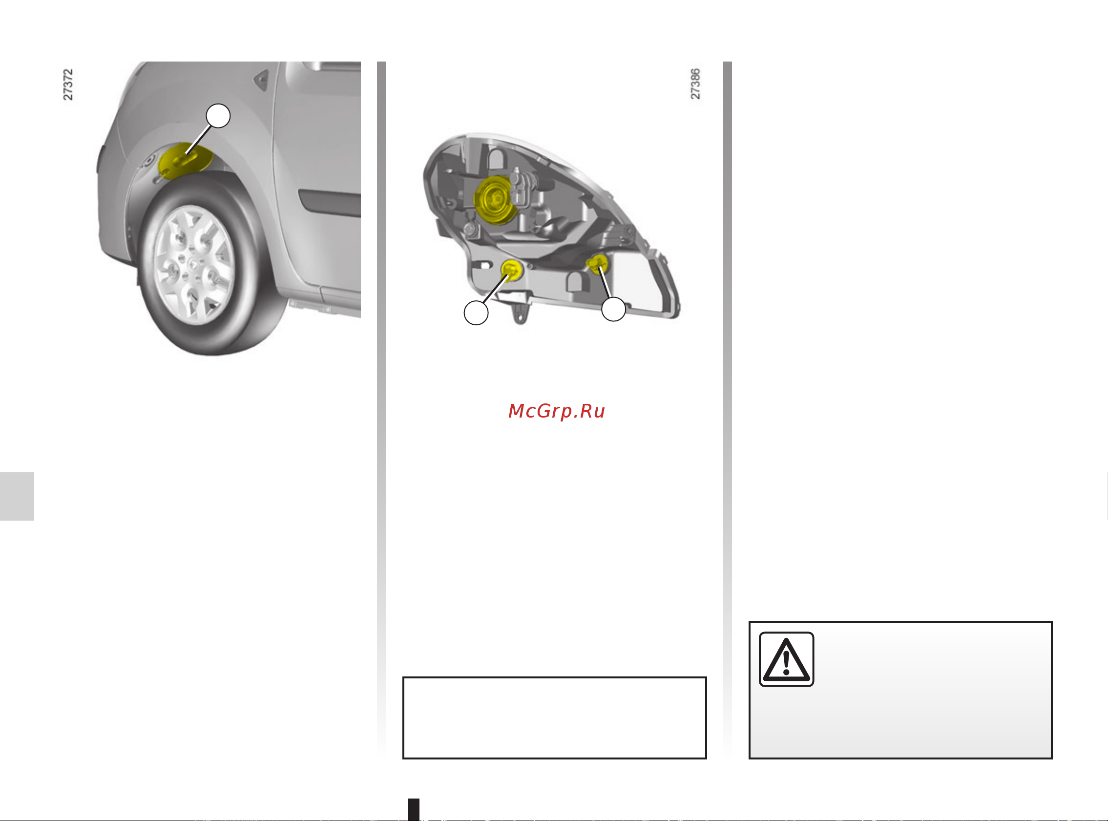 Renault Kangoo Fourgon (2011) [170/220] Фары замена ламп
