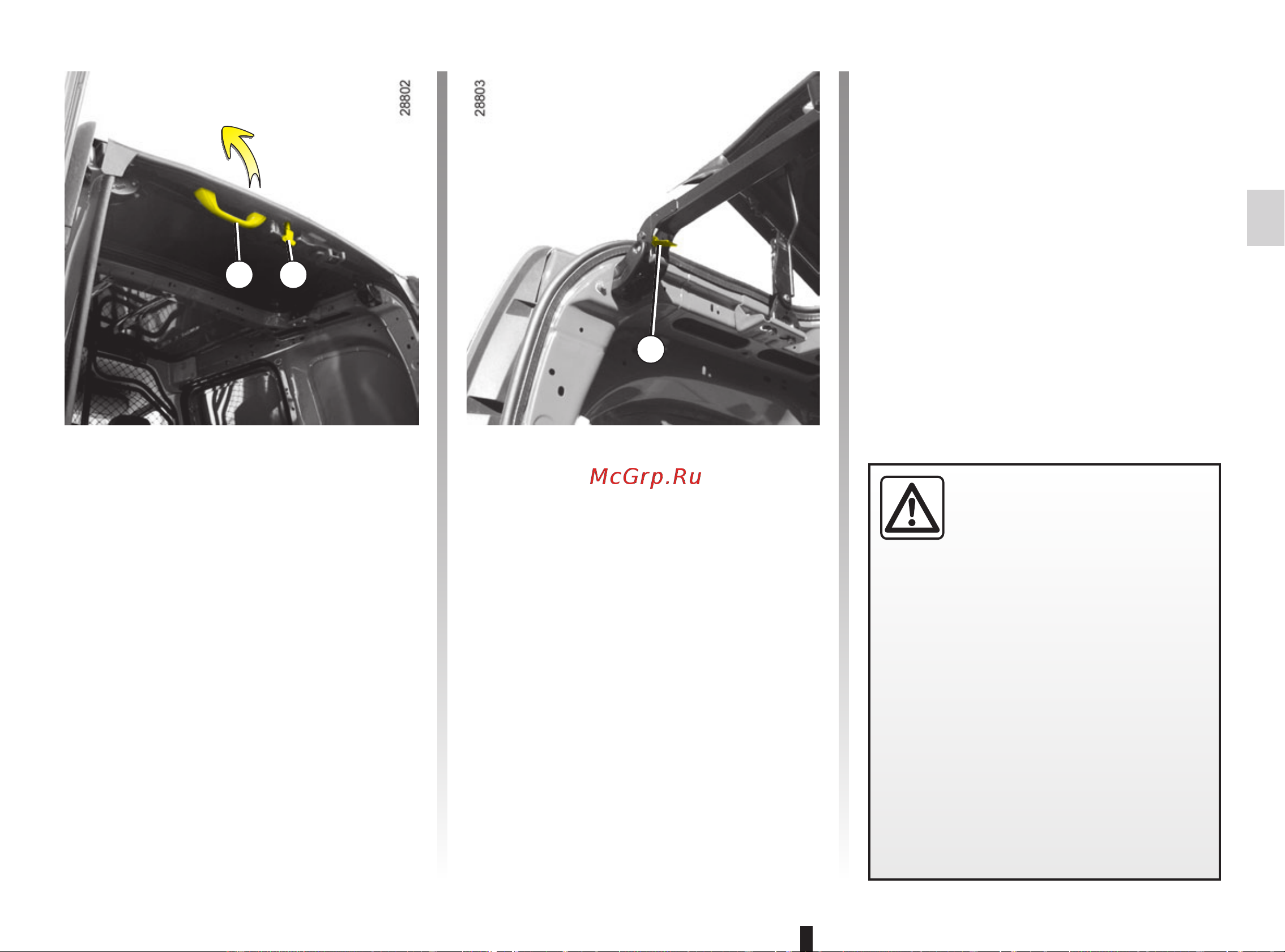 Renault Kangoo Fourgon (2011) [25/220] Поперечина