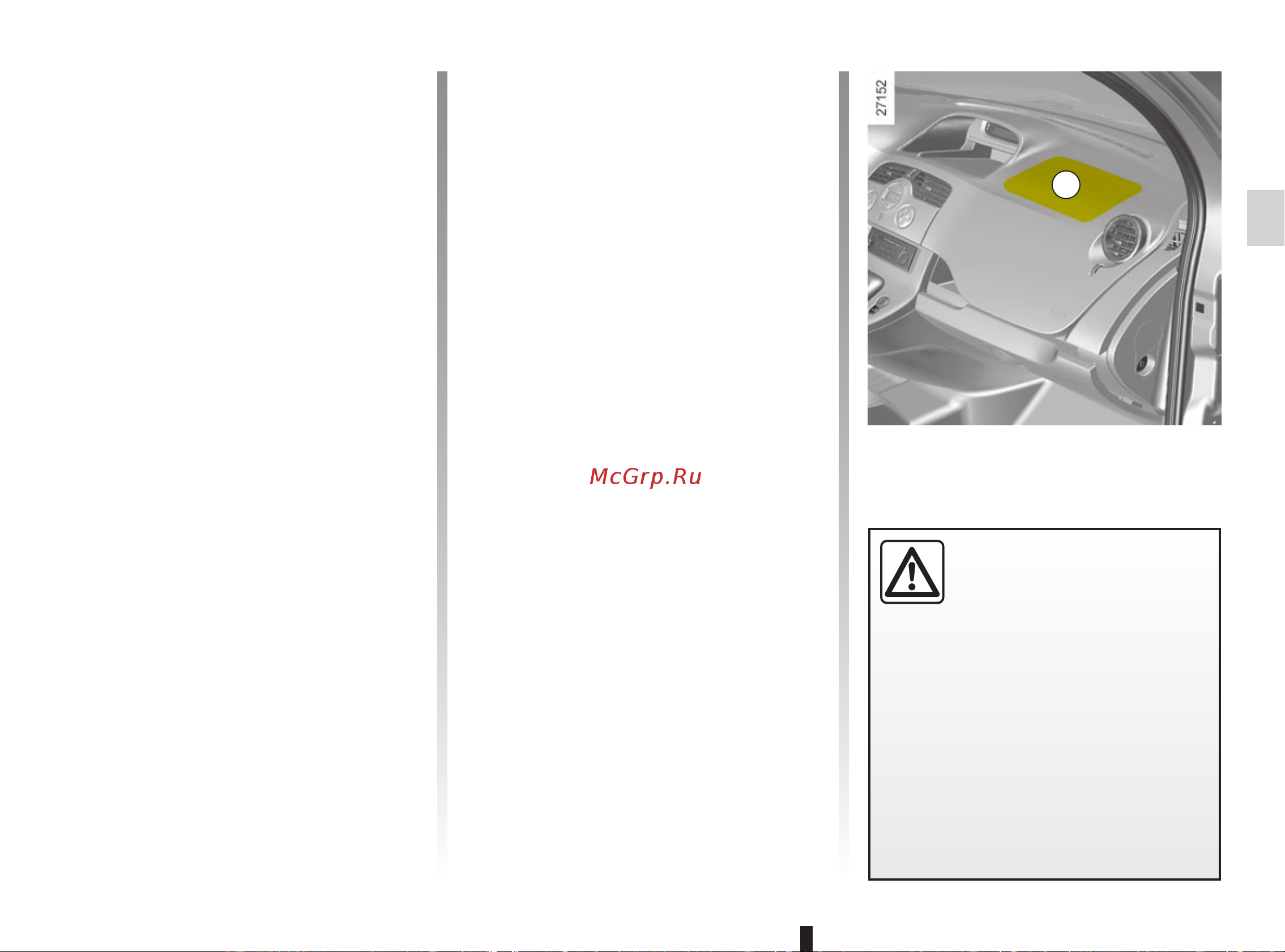 Renault Kangoo Fourgon (2011) [35/220] Подушки безопасности водителя и переднего пассажира