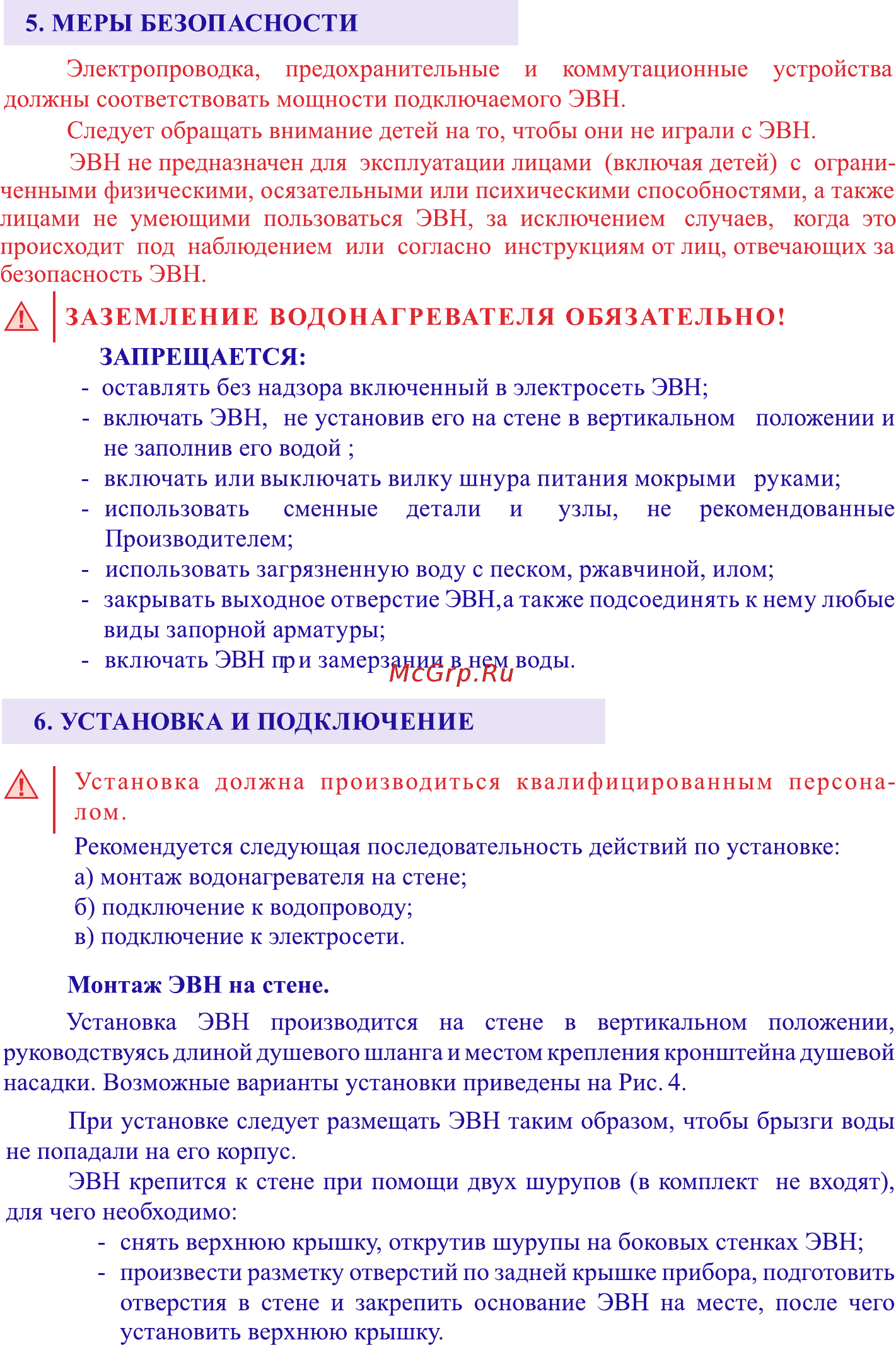 Thermex Stream 500 [5/9] Страница 7