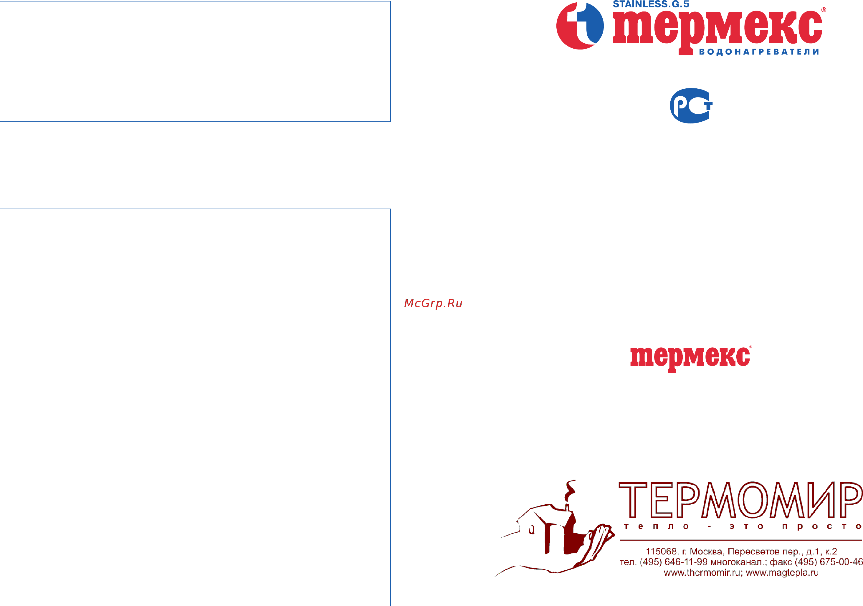 Thermex Flat Diamond RZB 80 D Инструкция по эксплуатации онлайн