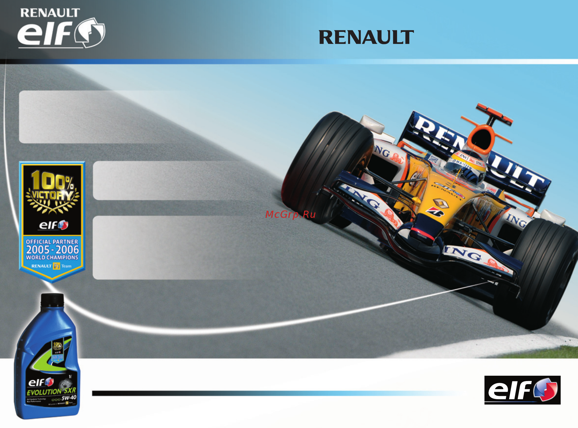 Renault Symbol (2008) Инструкция по эксплуатации онлайн [2/175] 8863