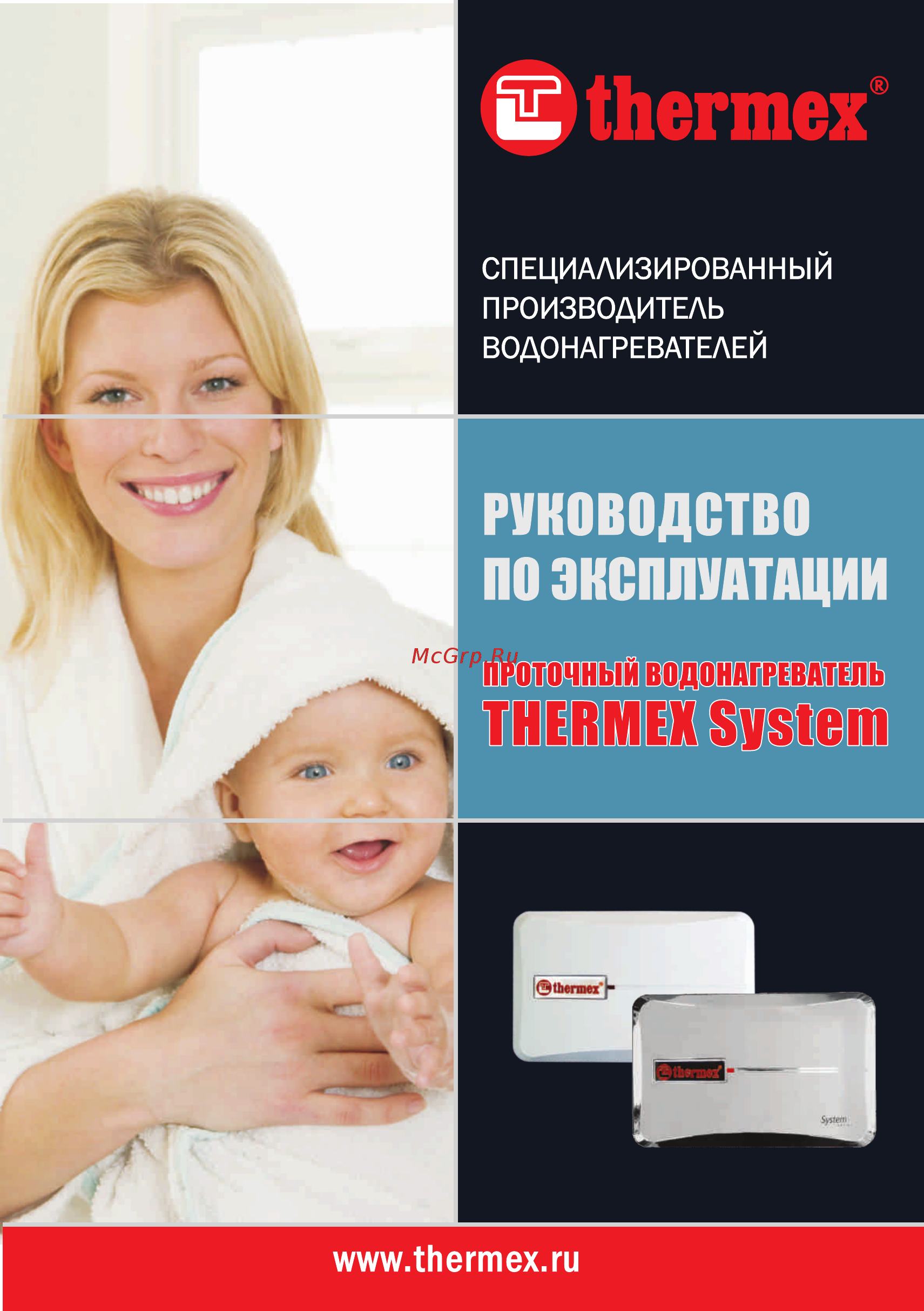 Thermex System 600 White Инструкция по эксплуатации онлайн