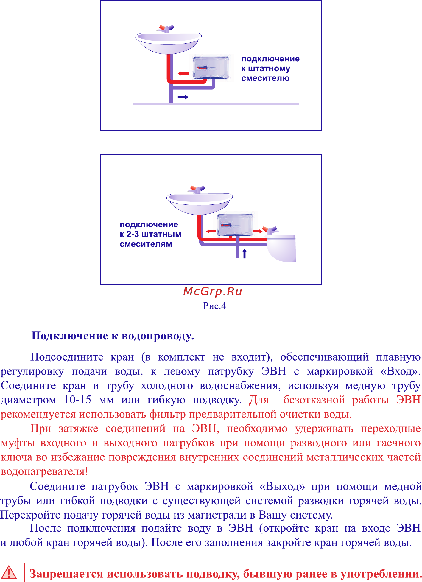 Thermex System 800 Chrome [6/9] Страница 8