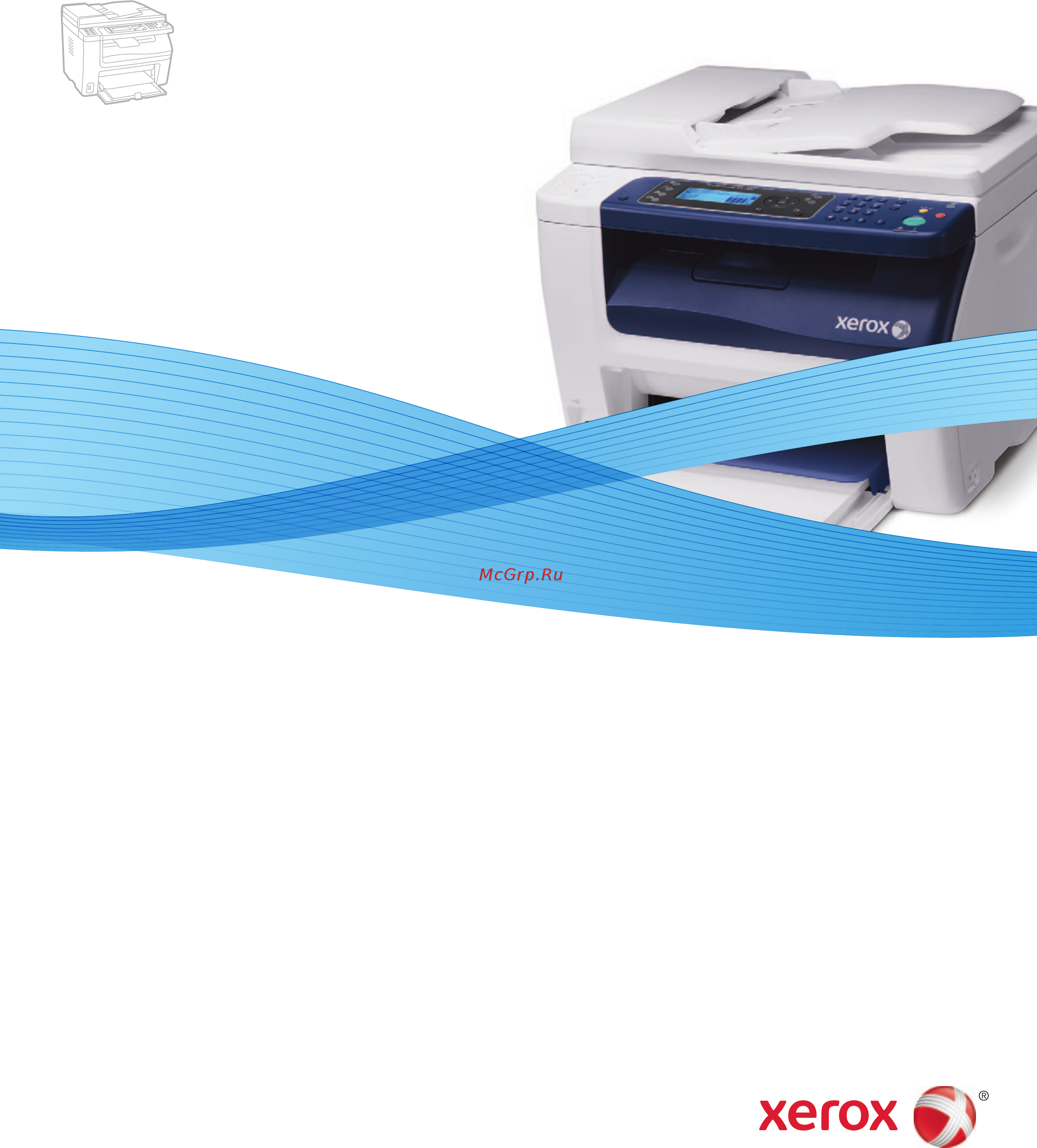 Xerox WorkCentre 6015B Инструкция по эксплуатации онлайн