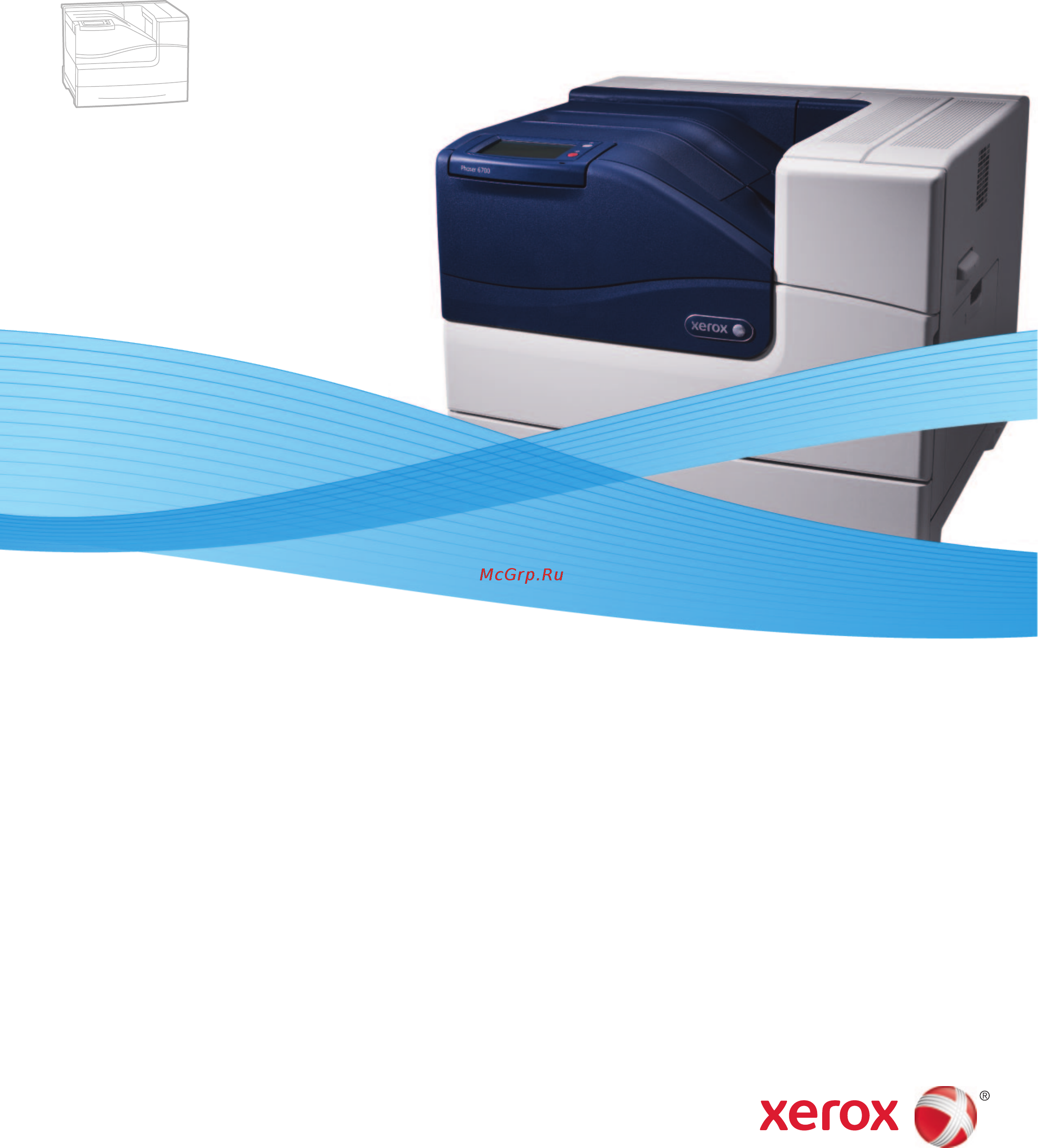 Xerox Phaser 6700N Инструкция по эксплуатации онлайн