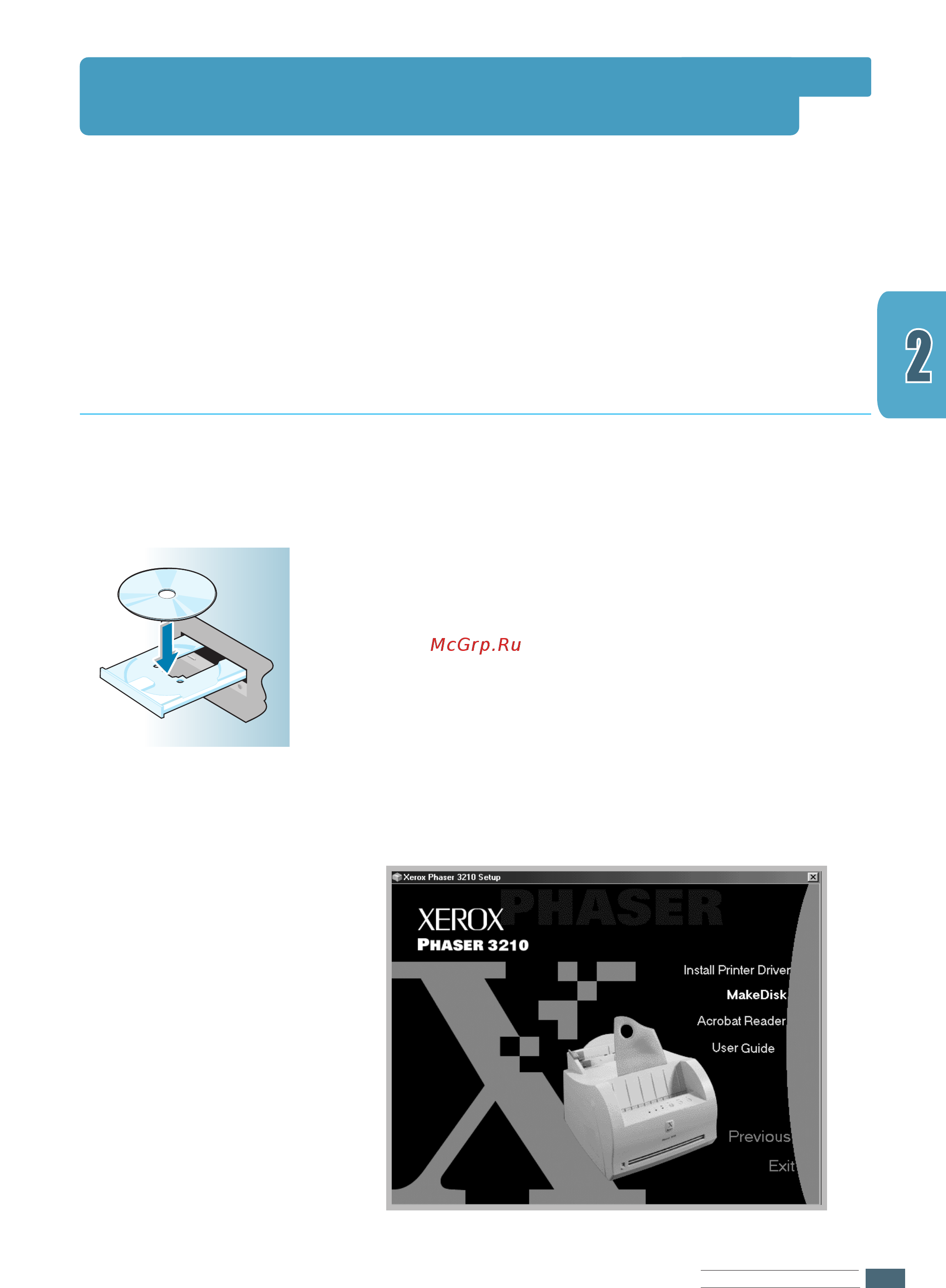 Xerox Phaser 3210 [27/130] Installing software from diskette