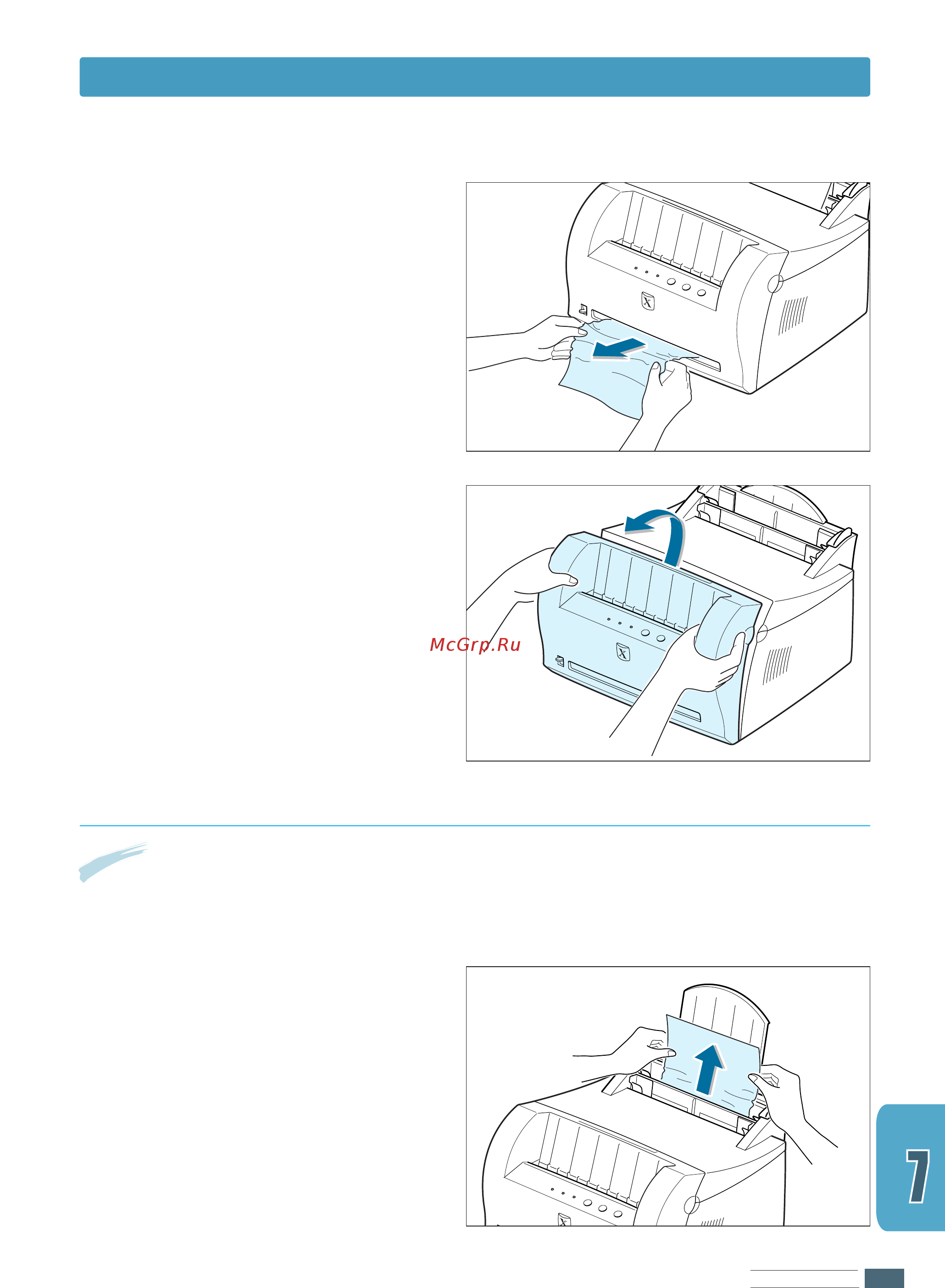 Xerox Phaser 3210 [85/130] Input area