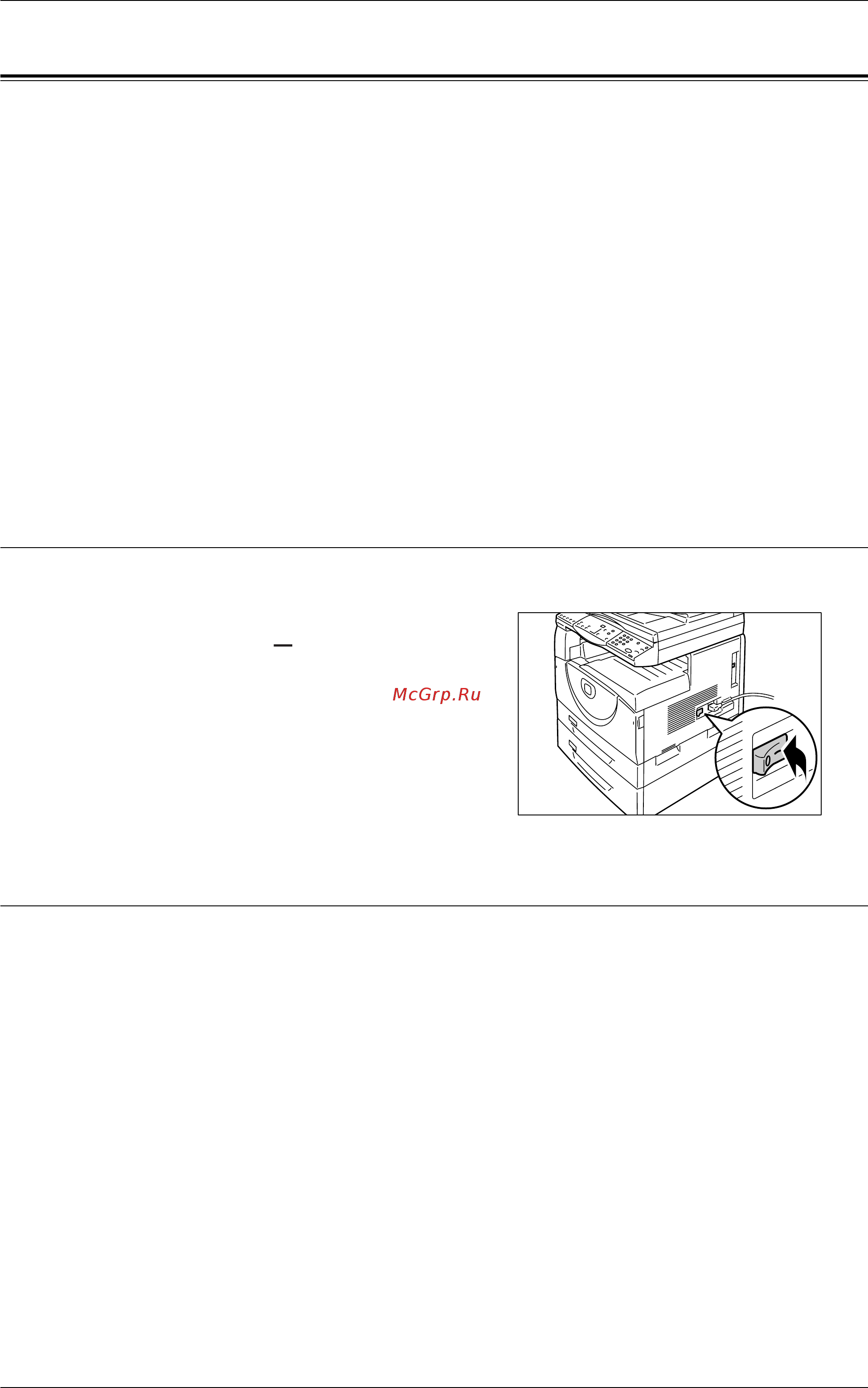 Xerox WorkCentre 5020/DB [36/100] Включение и выключение аппарата