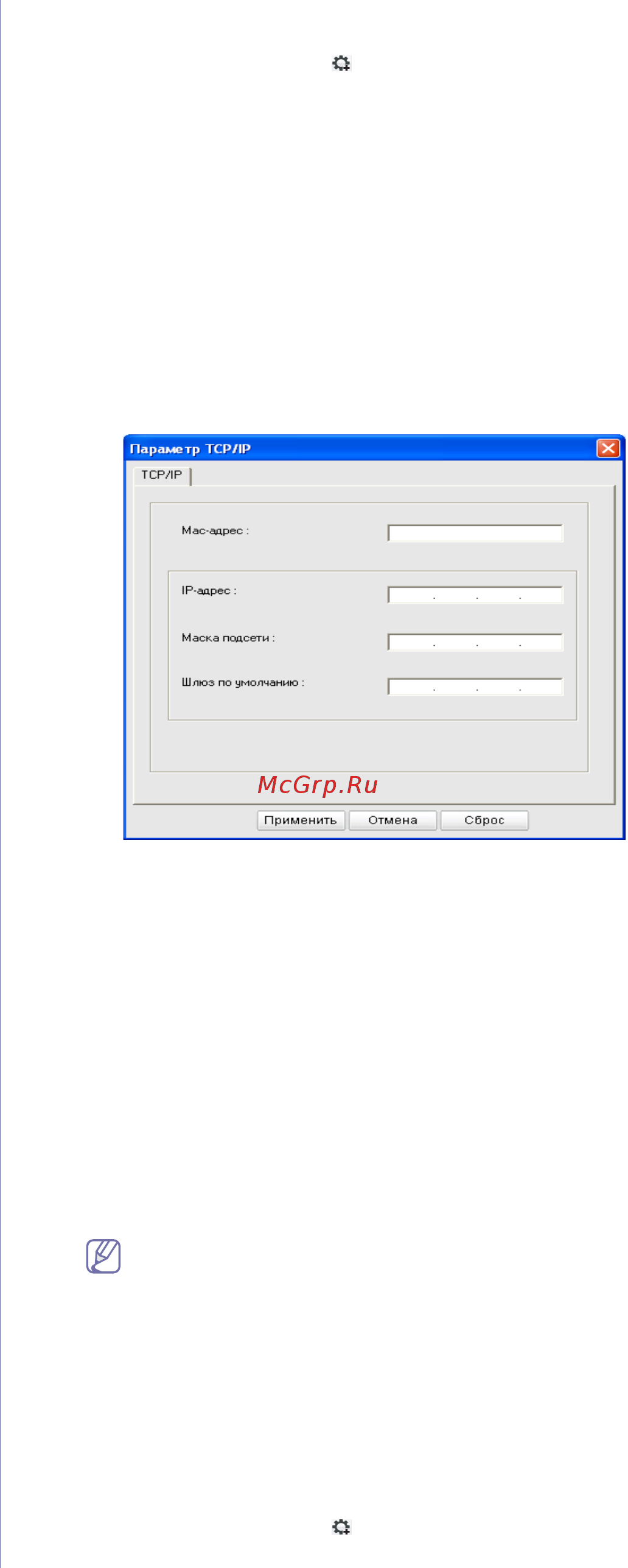 Xerox Phaser 3160N [31/77] Назначение ip адреса