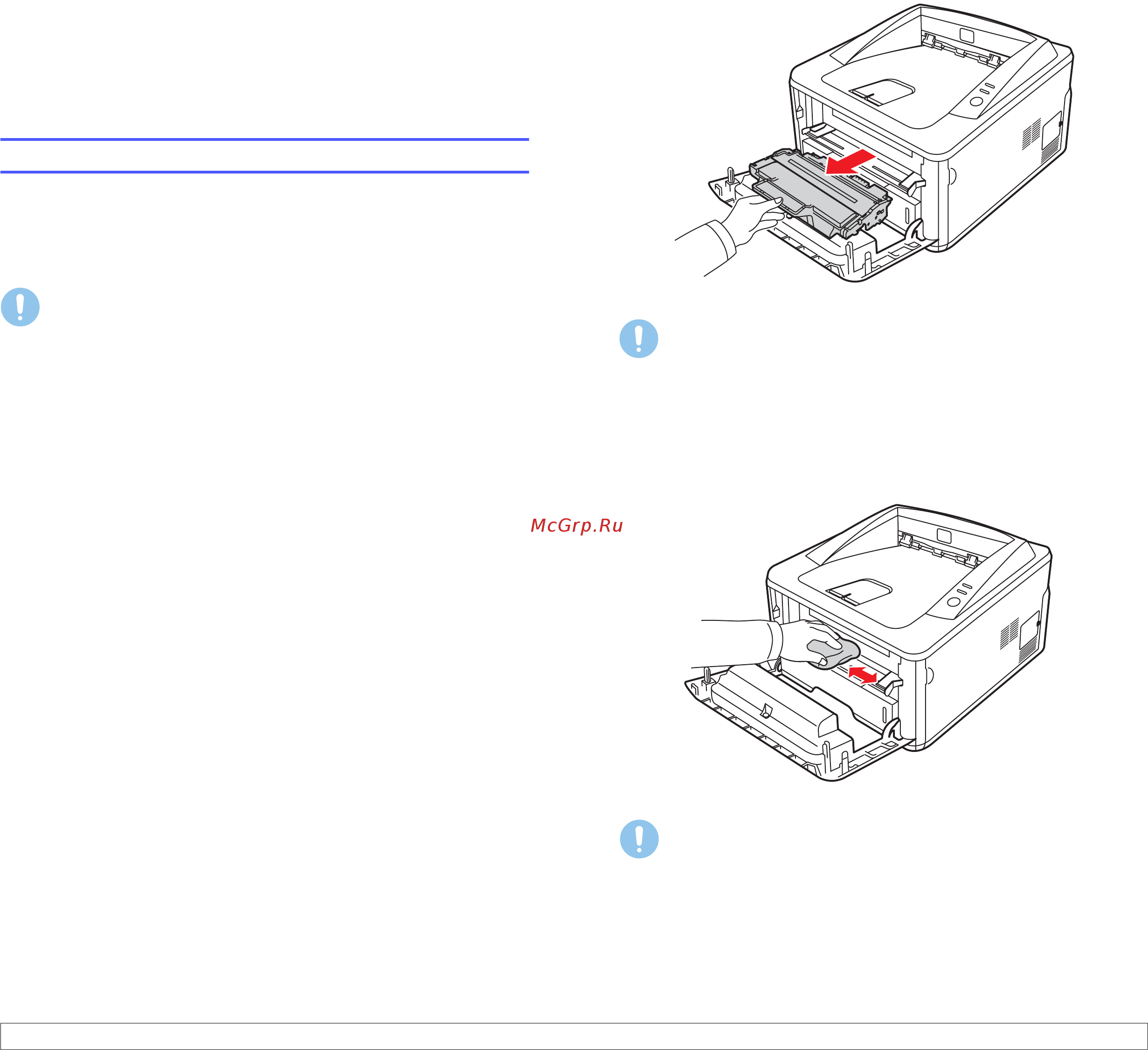 Xerox Phaser 3250DN [30/94] Обслуживание