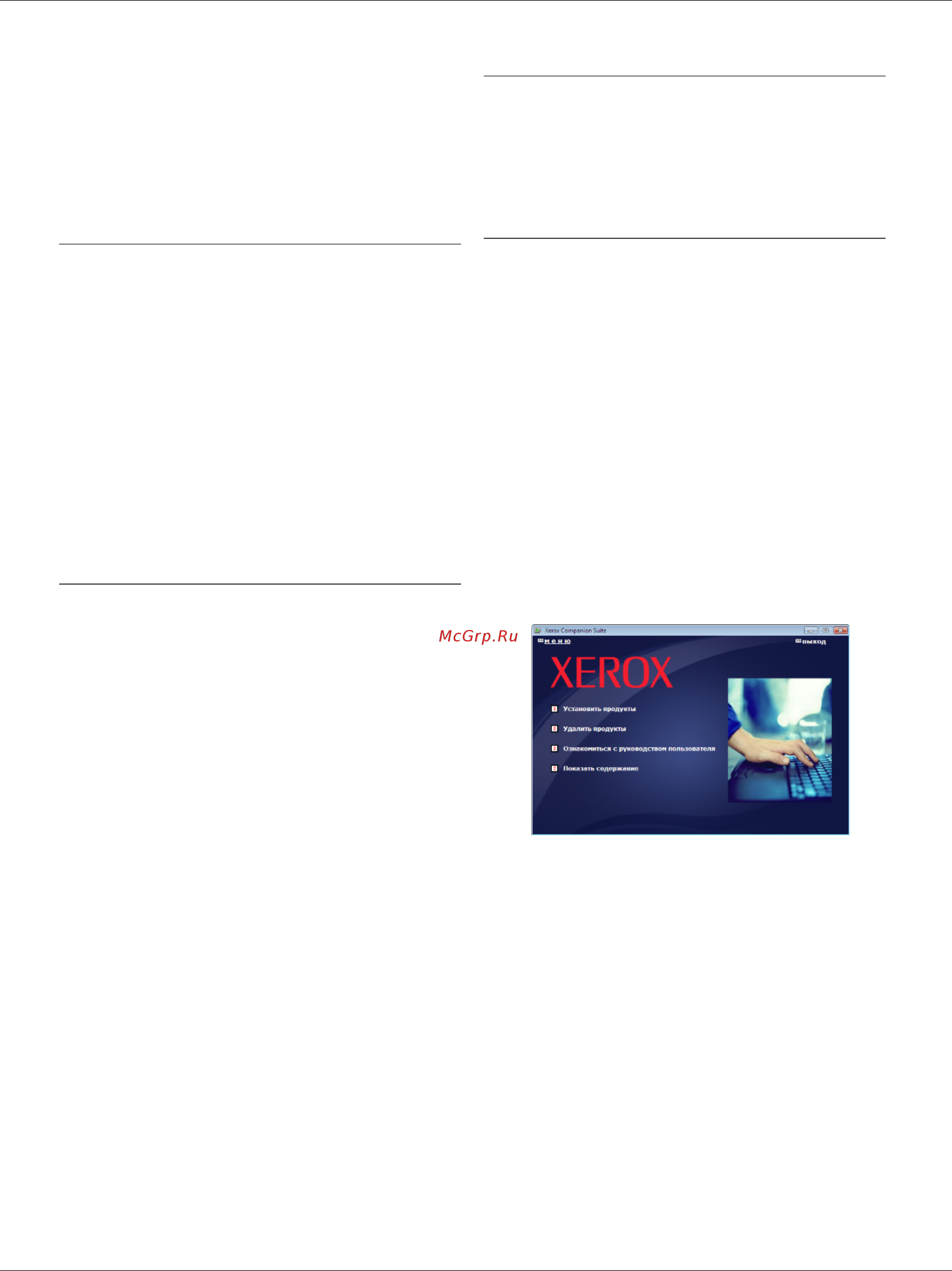 Xerox Phaser 3100MFP/S [43/61] Функции персонального компьютера