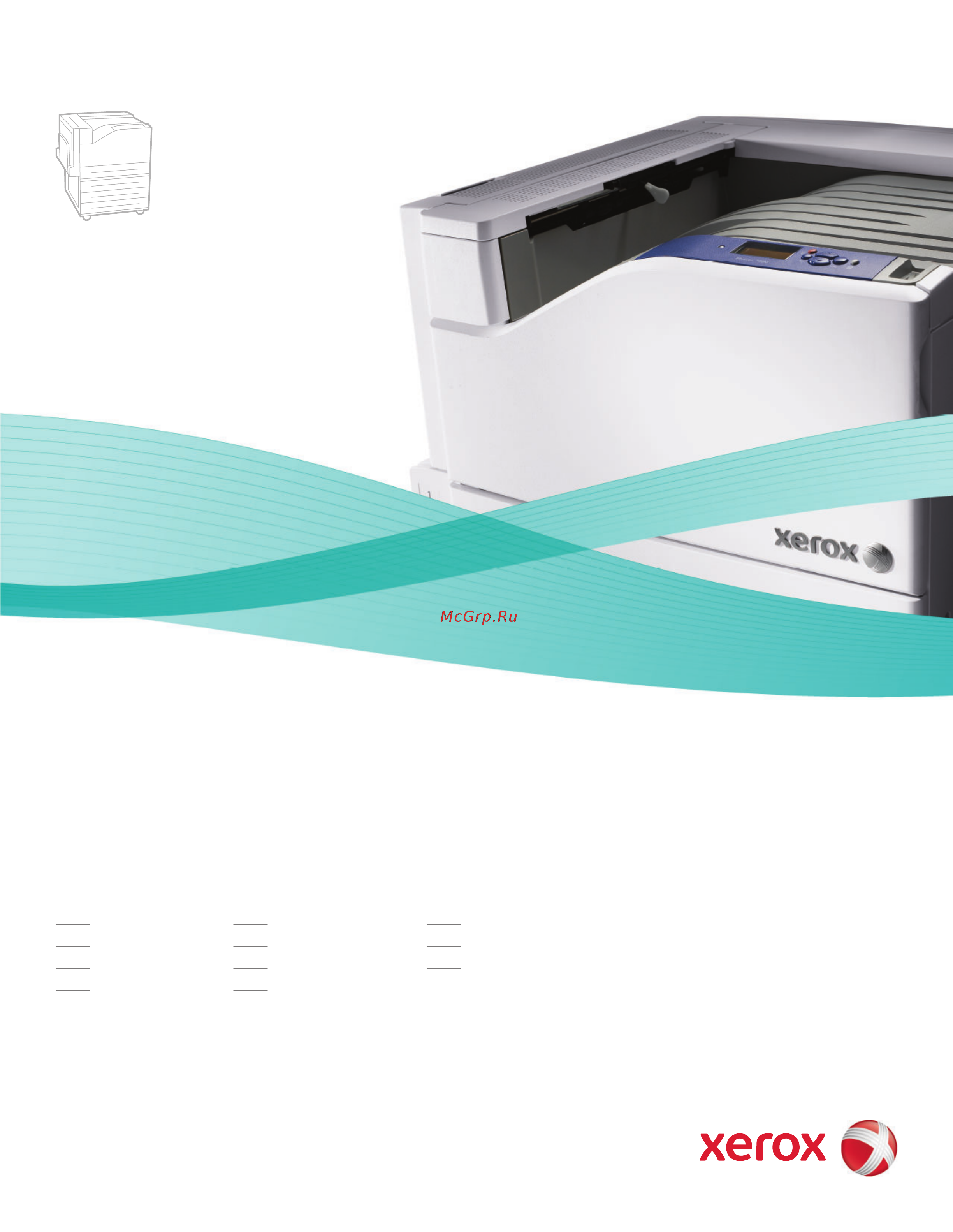 Xerox Phaser 7500DN Инструкция по эксплуатации онлайн