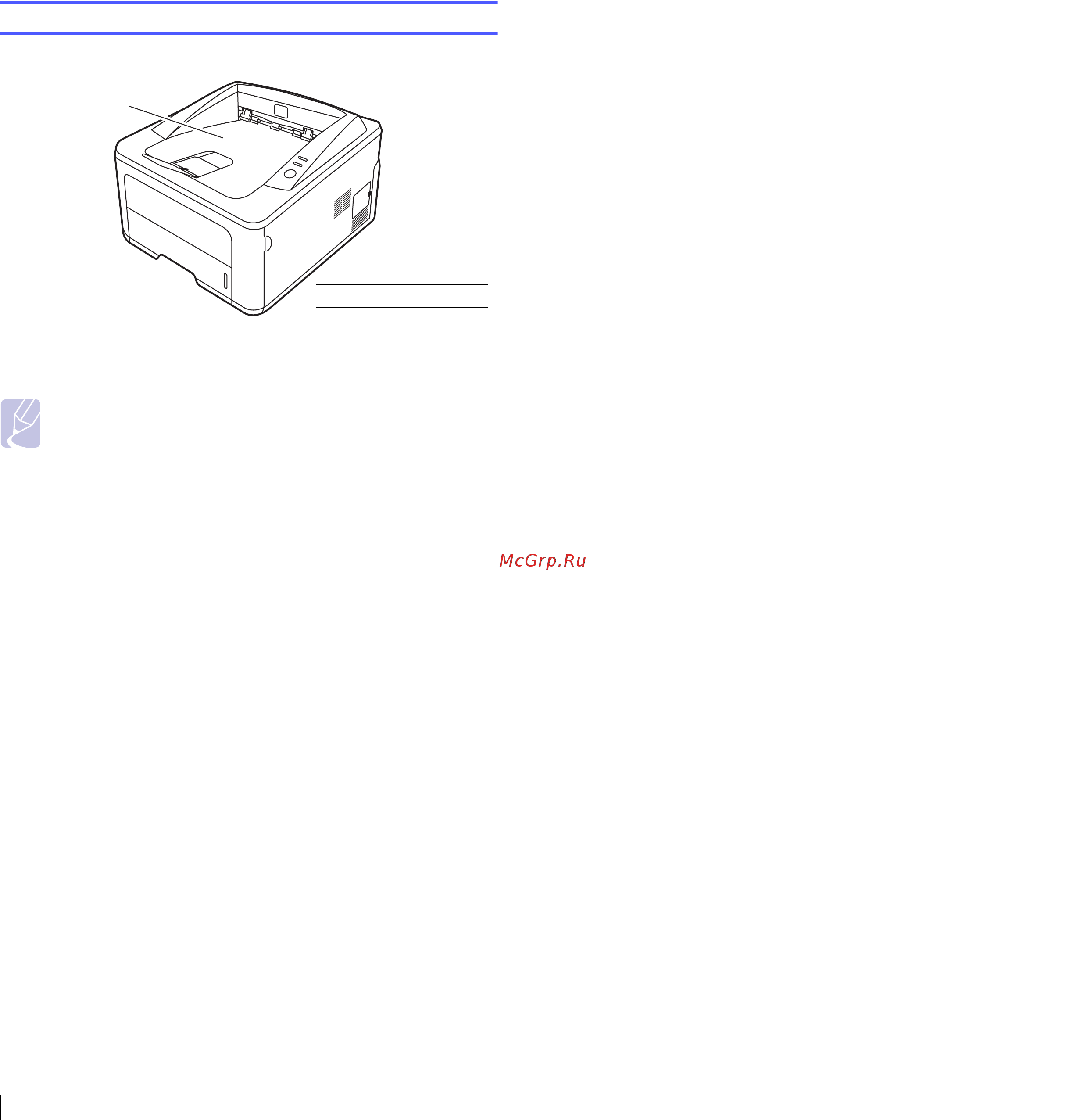 Xerox Phaser 3250D [27/94] Примечания
