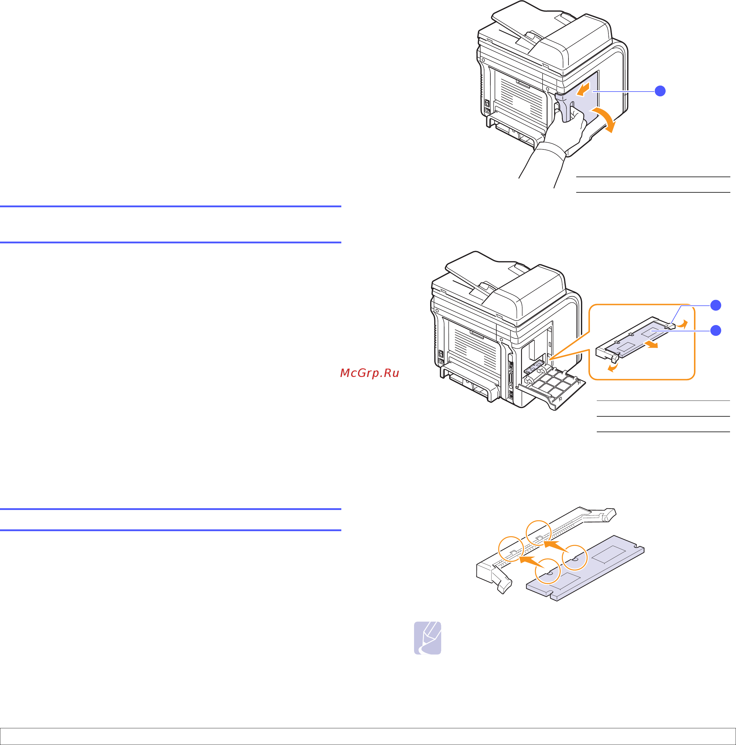Xerox Phaser 3300MFP/X [101/153] Установка дополнительных компонентов