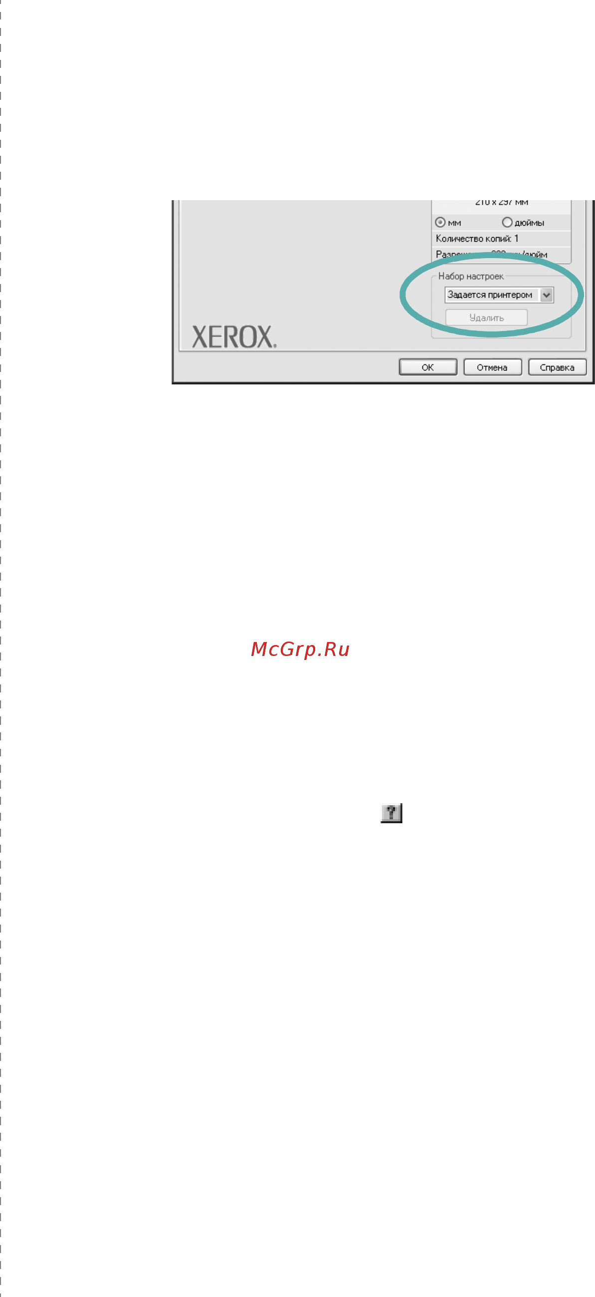Xerox Phaser 3300MFP/X [127/153] Основные параметры печати