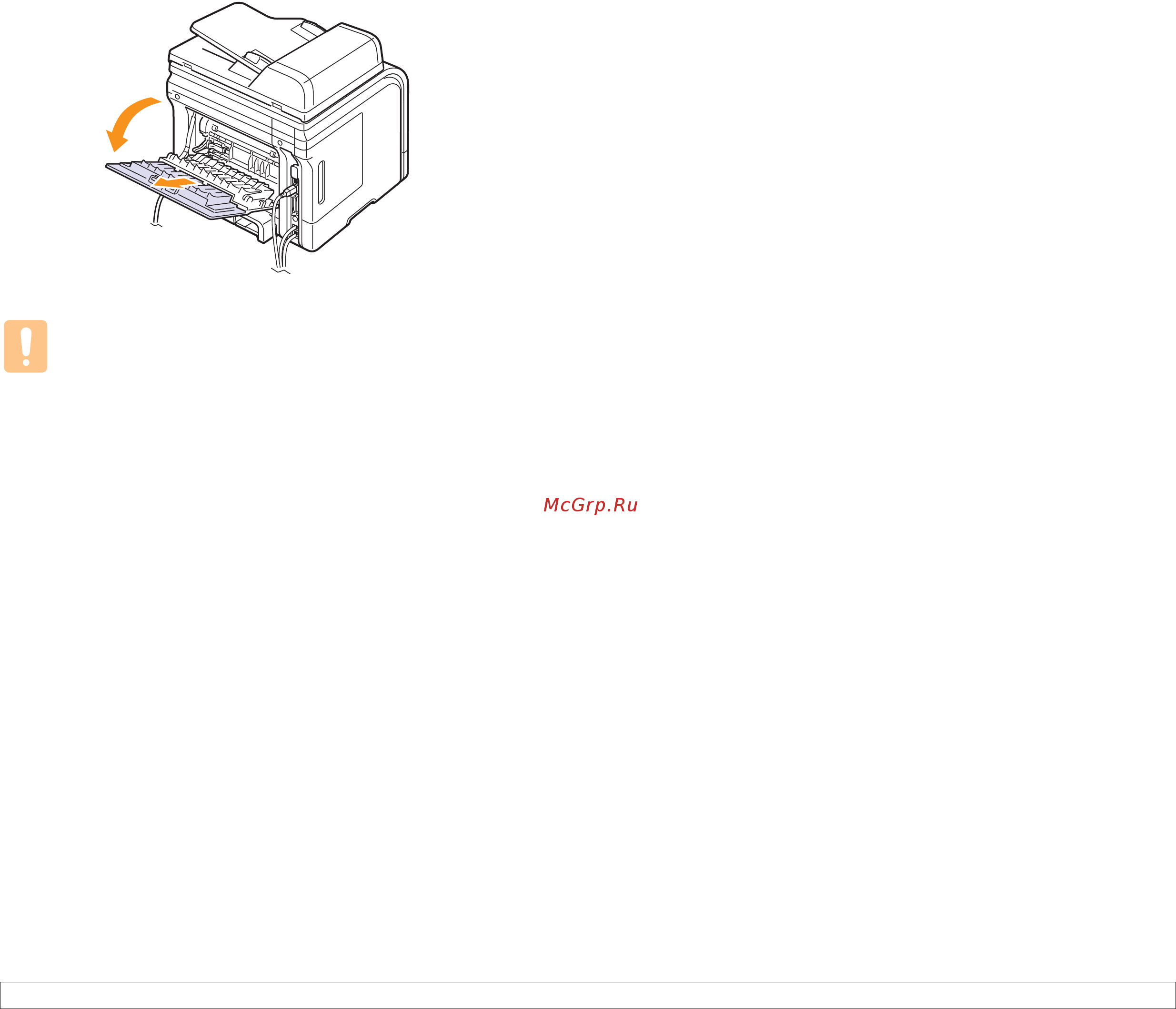 Xerox Phaser 3300MFP/X [37/153] Печать на заднюю крышку