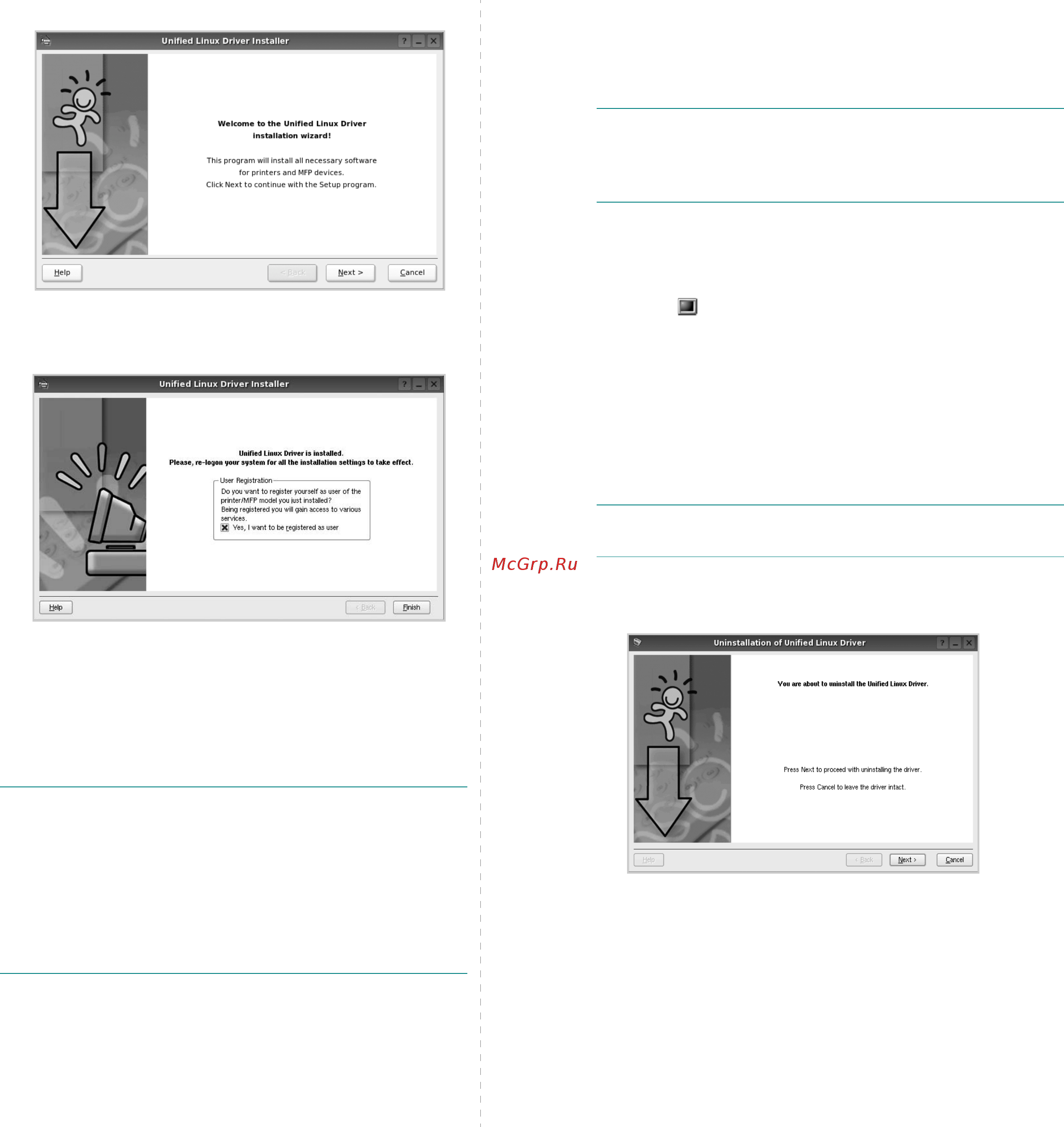 Xerox Phaser 3600N [101/112] Удаление пакета unified linux driver