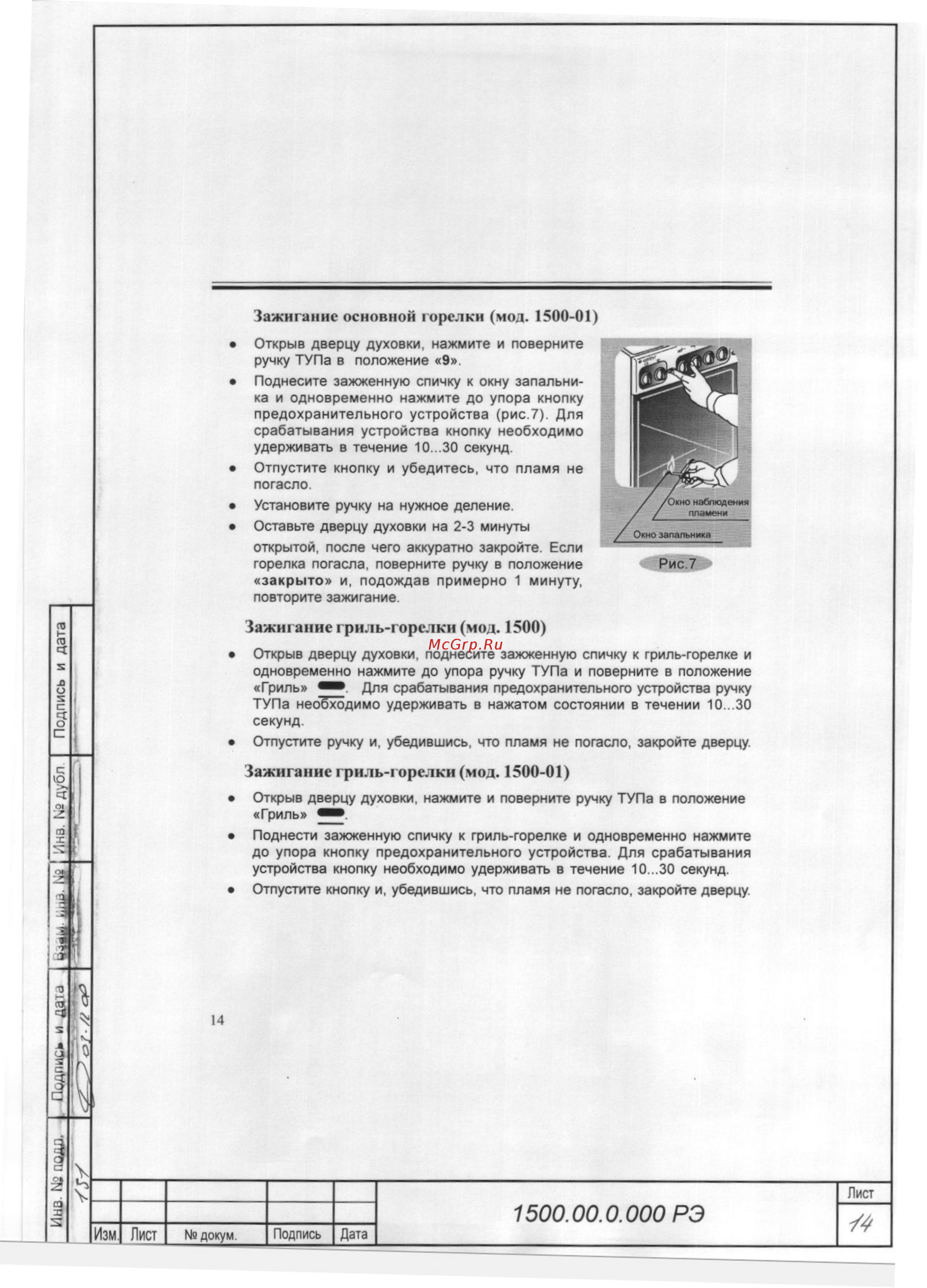 Gefest 1500 [14/34] 0 00 рэ