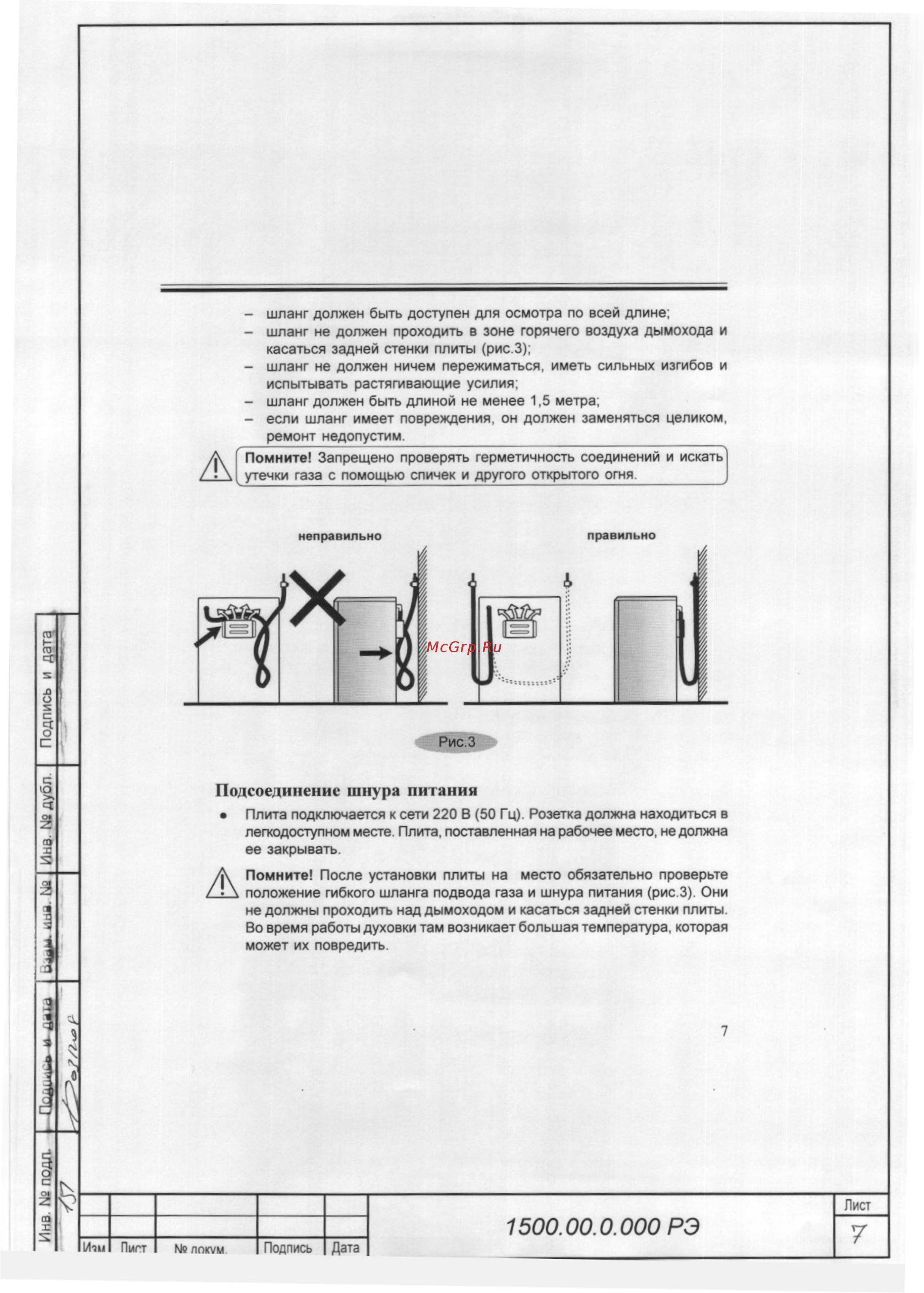 Gefest 1500 [7/34] 0 00 рэ