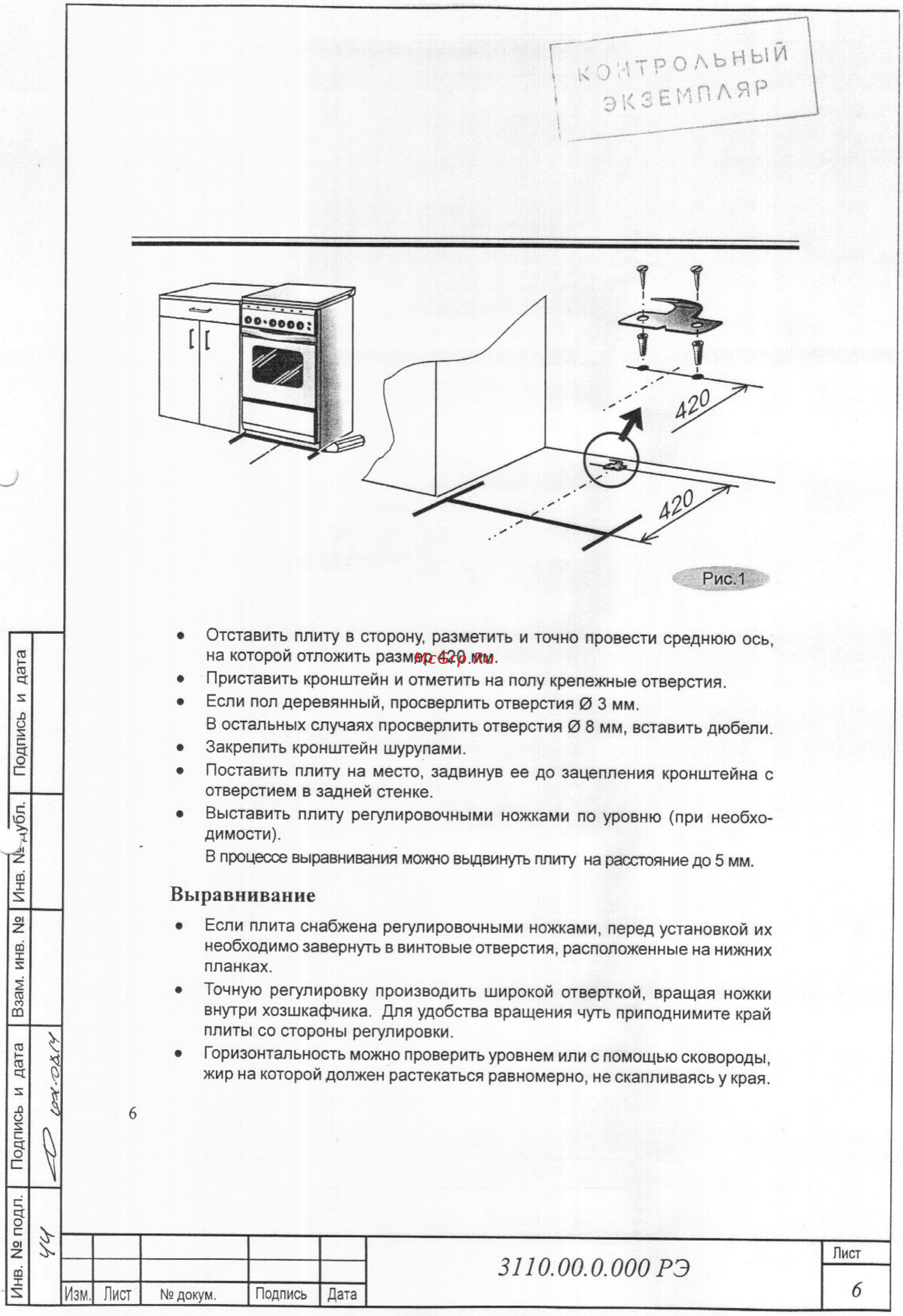 Gefest 3110-04 [6/39] 0 00 рэ