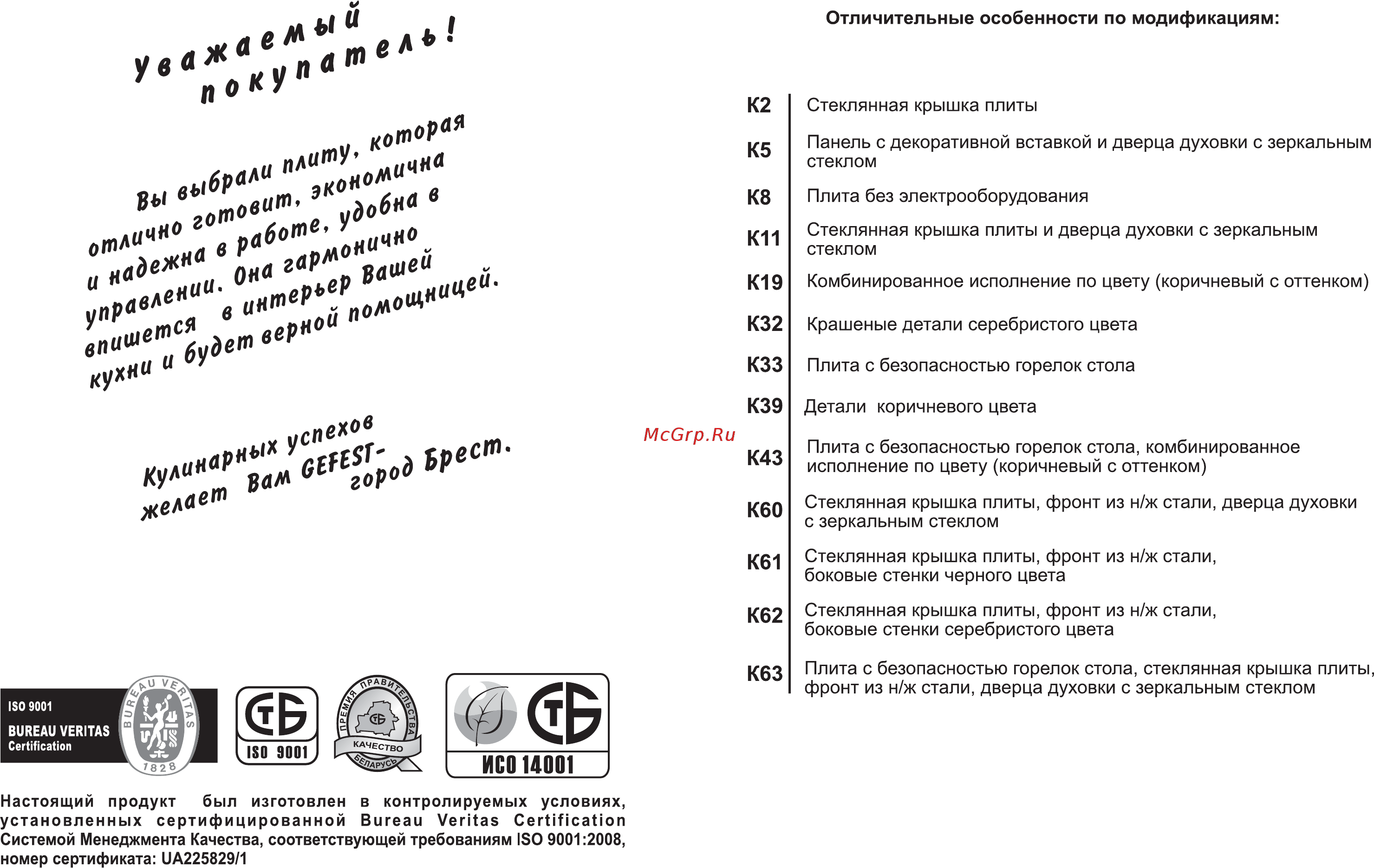 Gefest 3200-06 K19 Инструкция по эксплуатации онлайн [2/32] 9501