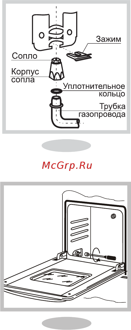 Gefest 1200-С1 [24/32] Рекомендации ремонтным службам