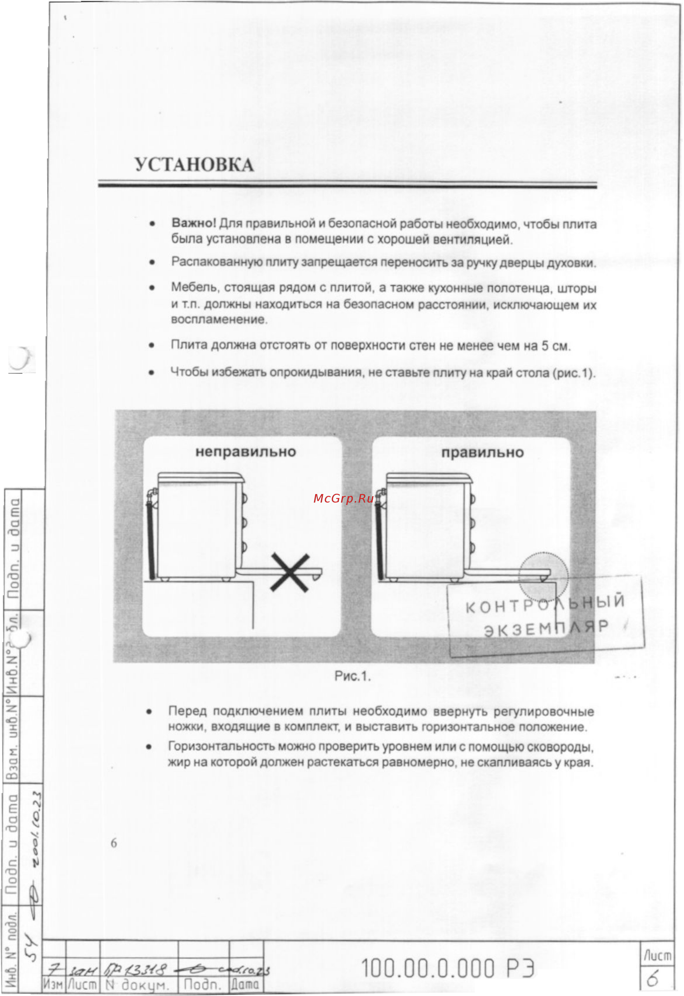 Gefest 100 [6/22] 0 00 рэ