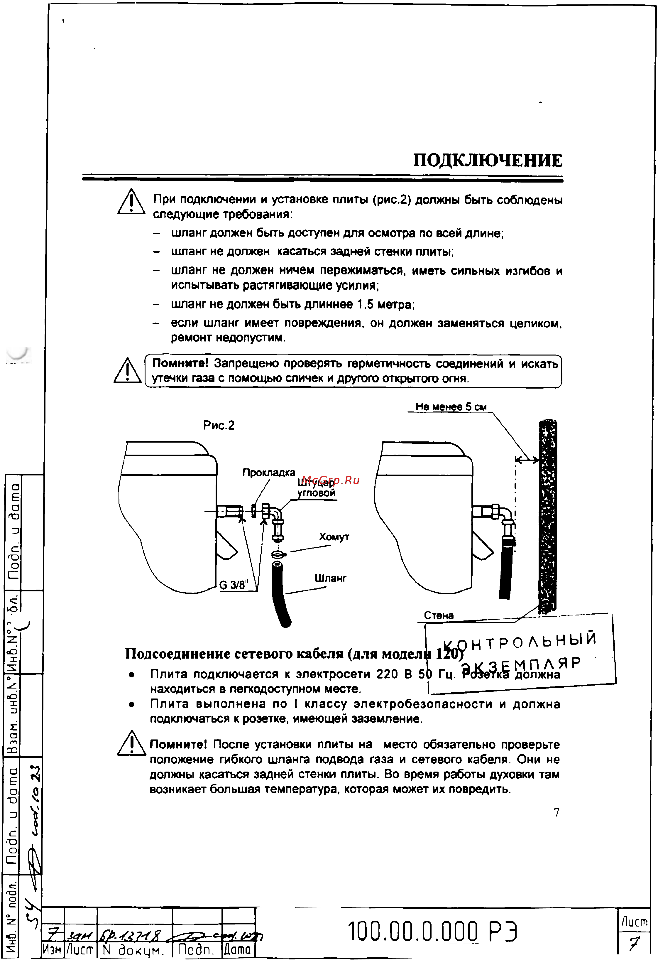 Gefest 100 [7/22] 0 00 рэ