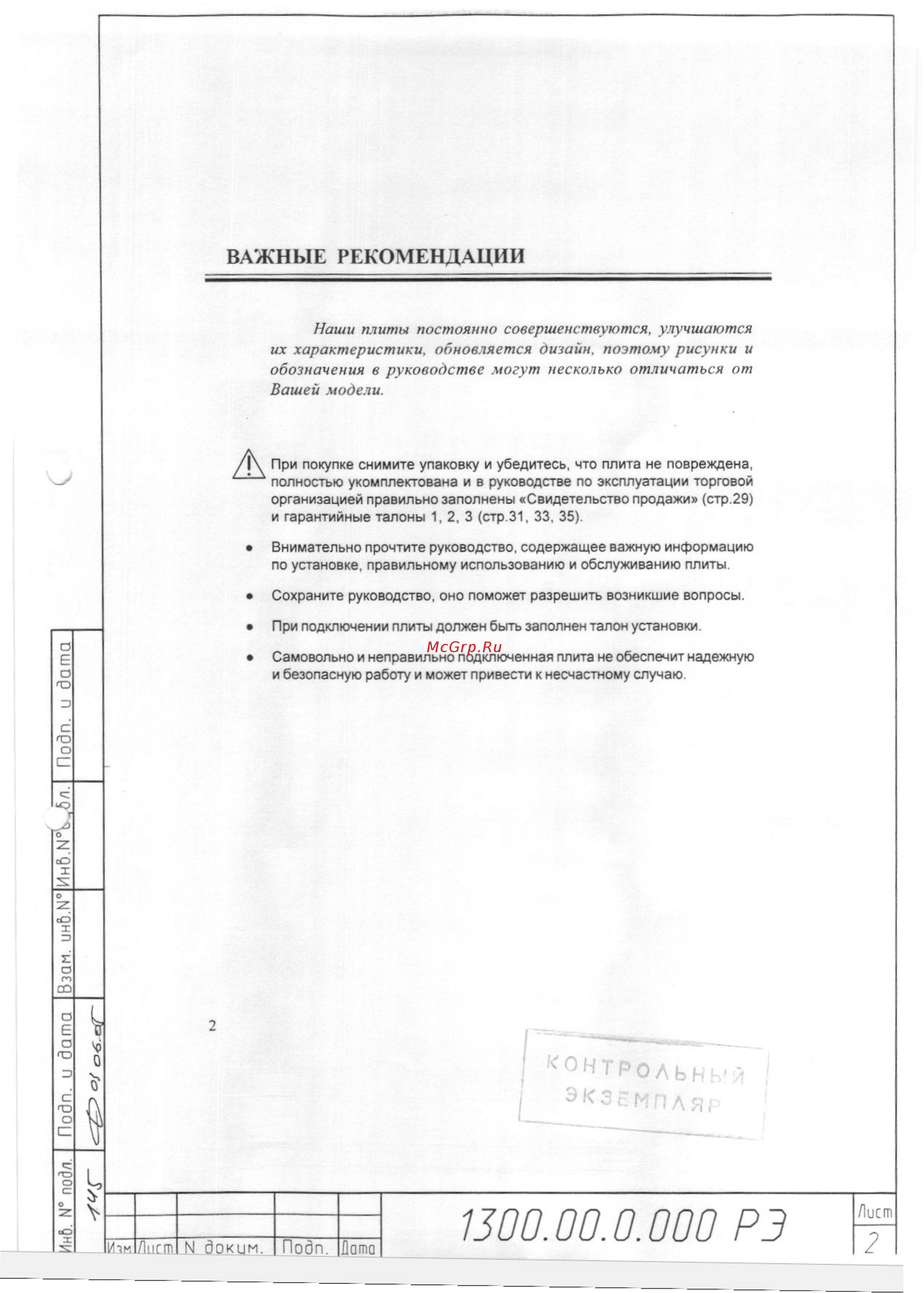 Gefest 1300 [2/34] 0 000 рз