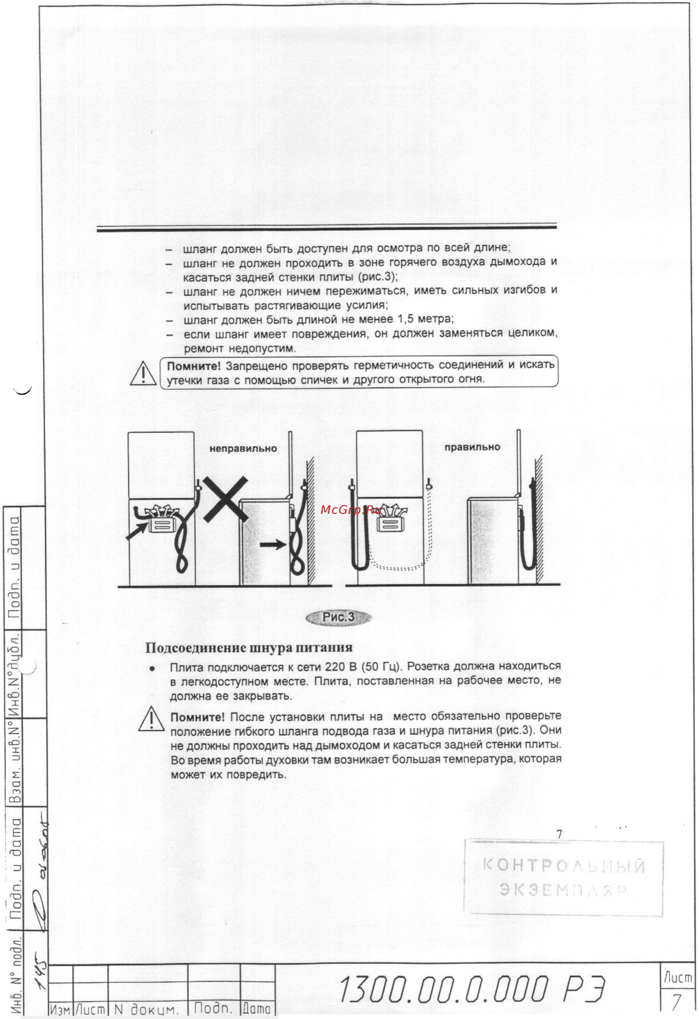 Gefest 1300 [7/34] 0 000 рэ