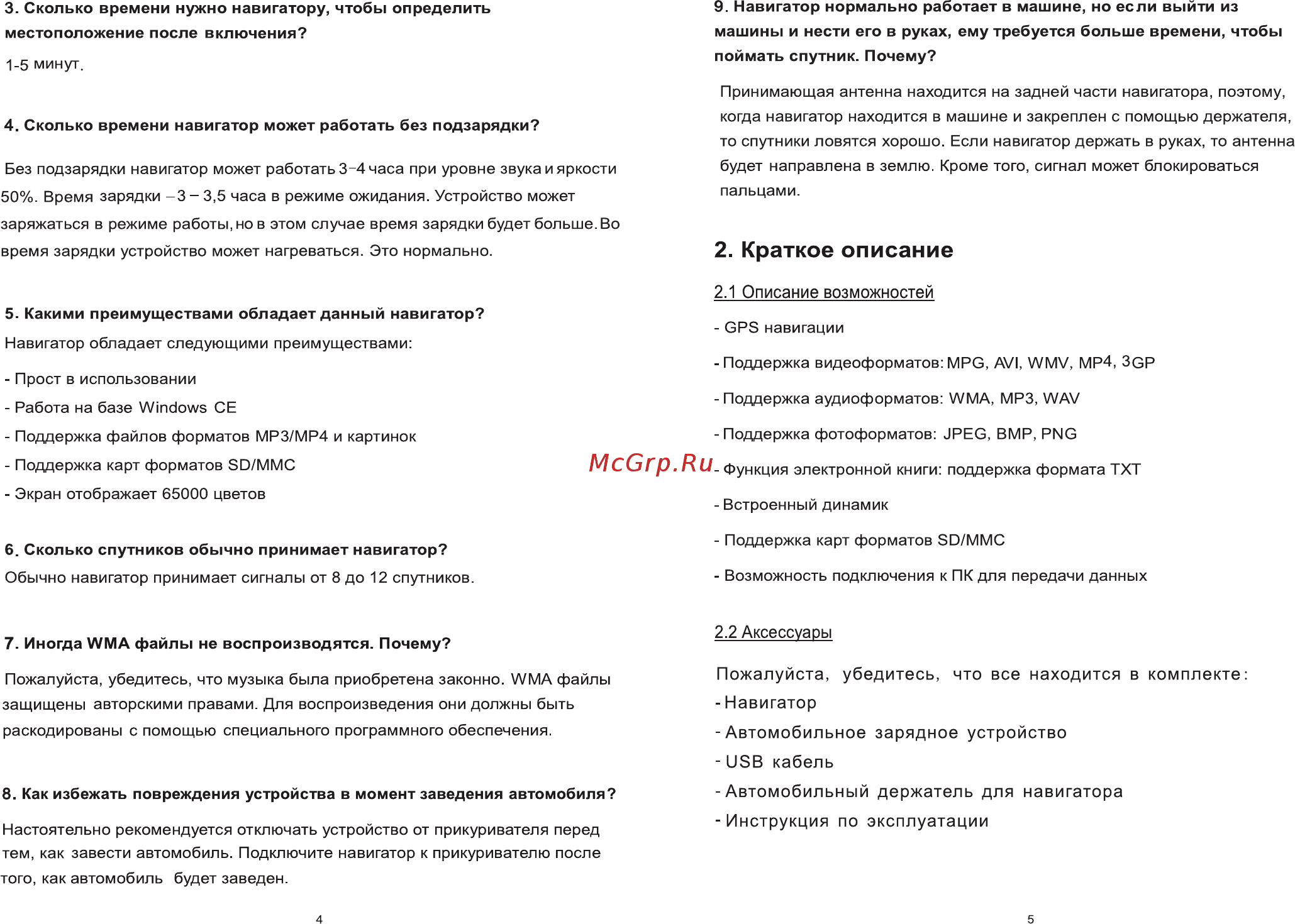Explay PN-915 Инструкция по эксплуатации онлайн [4/10] 9988