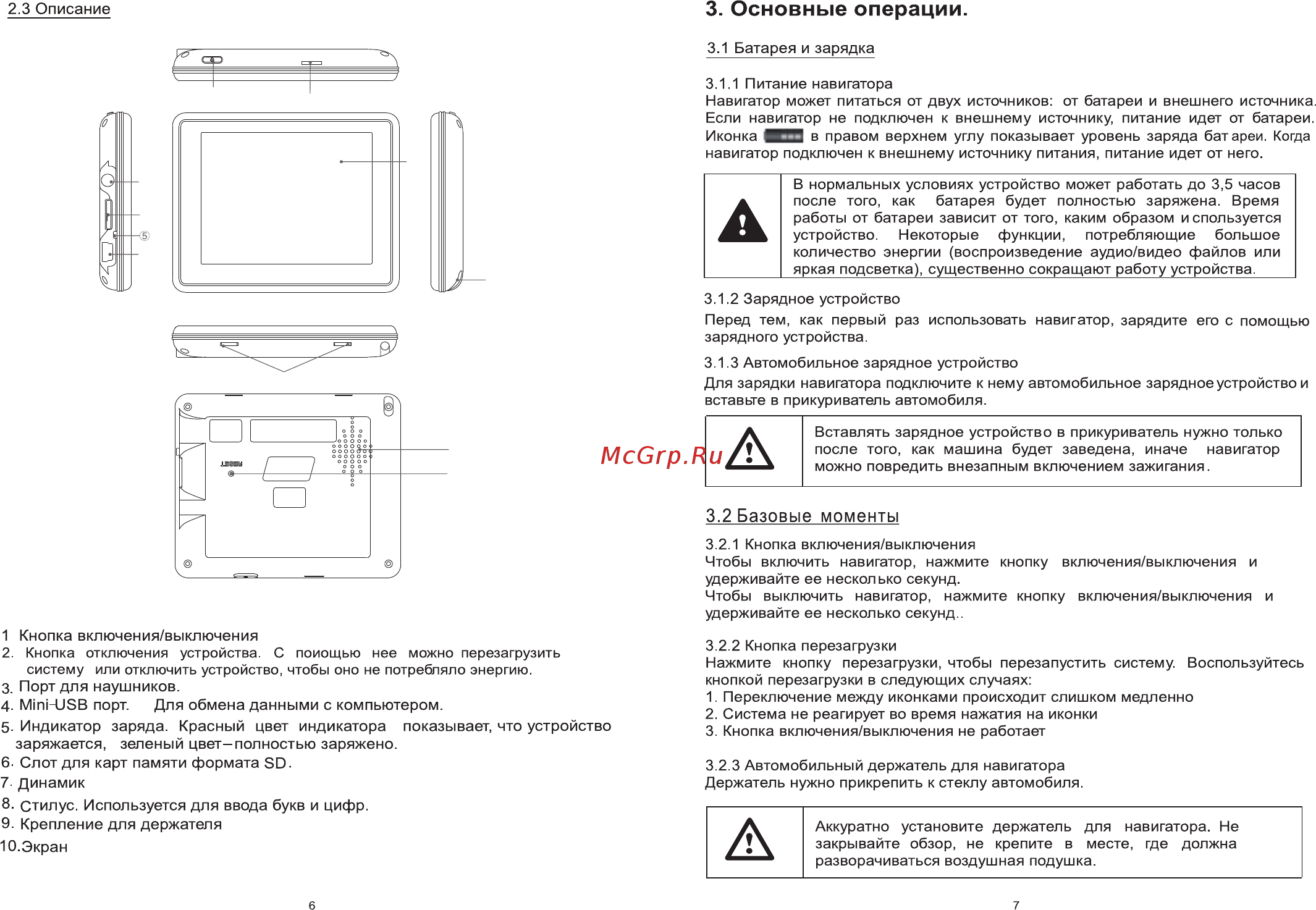 Explay PN-915 Инструкция по эксплуатации онлайн [5/10] 9988