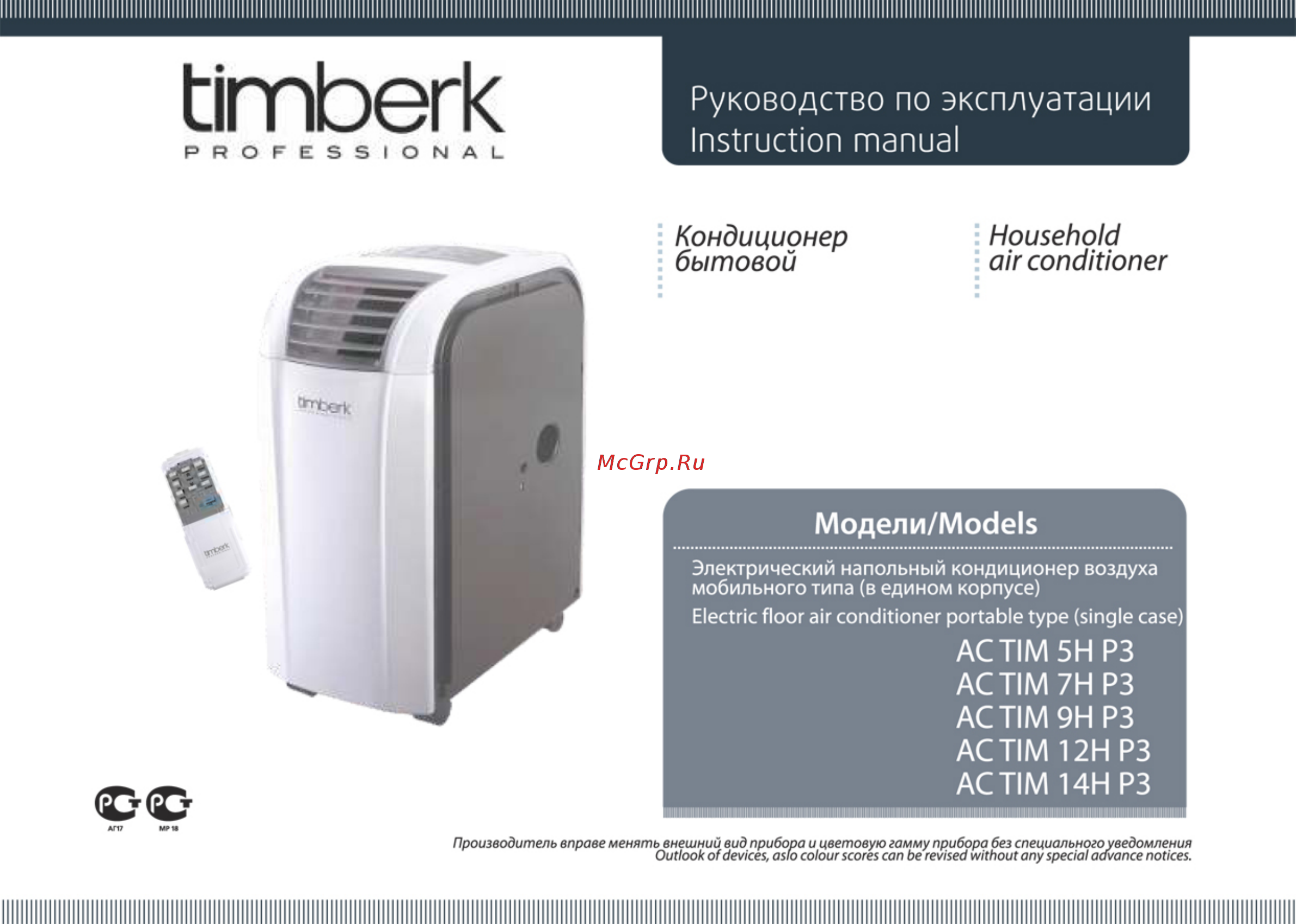 Timberk Atom AC TIM 7H P3 Инструкция по эксплуатации онлайн