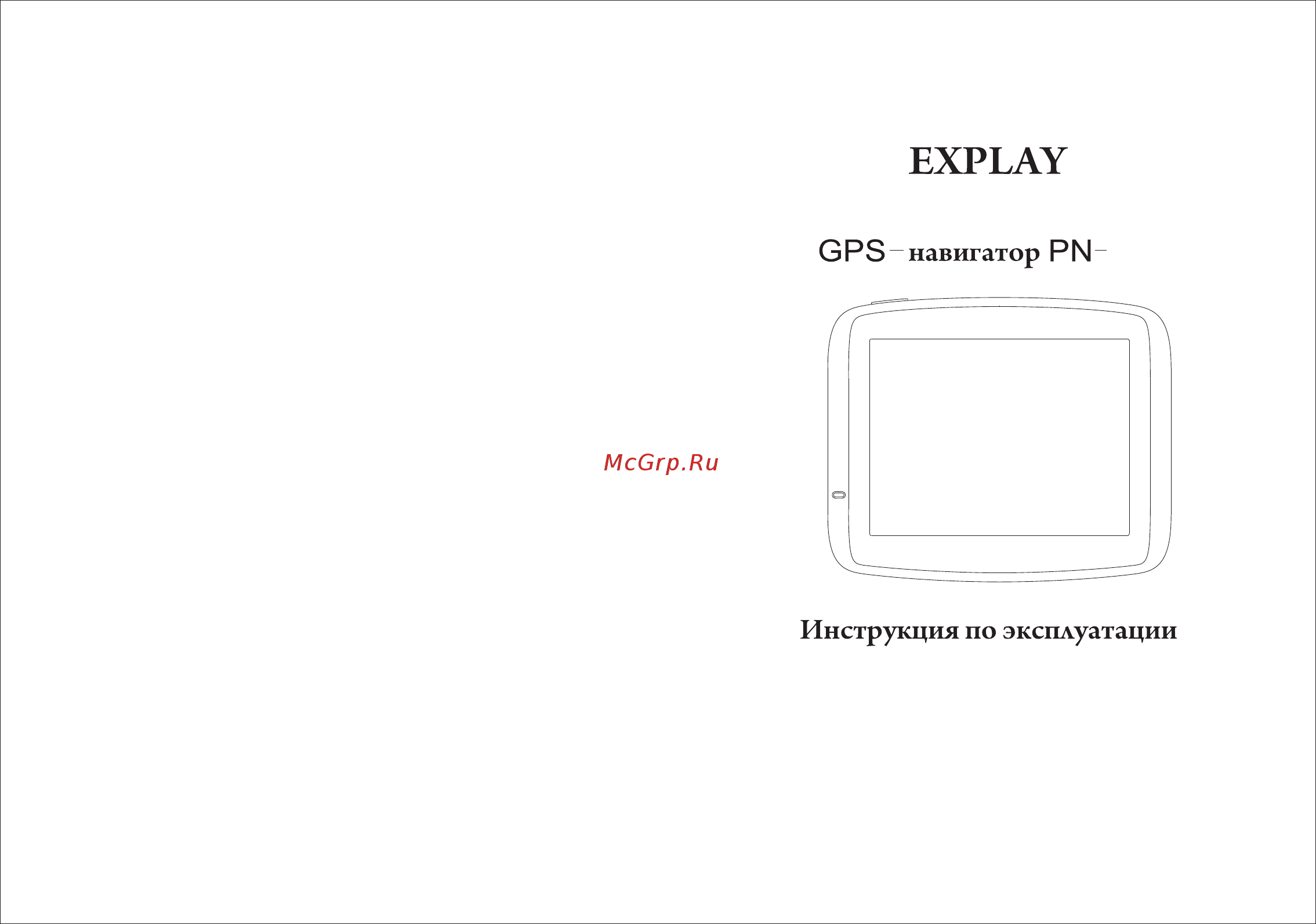 Explay PN-910 Инструкция по эксплуатации онлайн