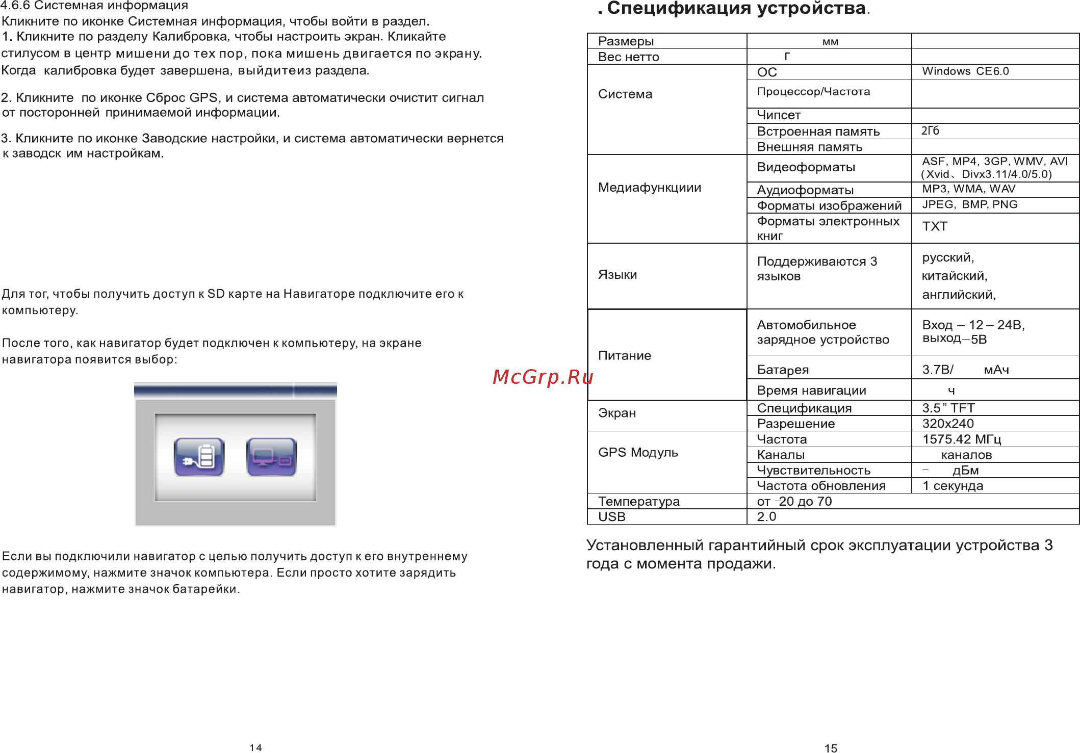 Explay PN-910 Инструкция по эксплуатации онлайн [9/10] 9996