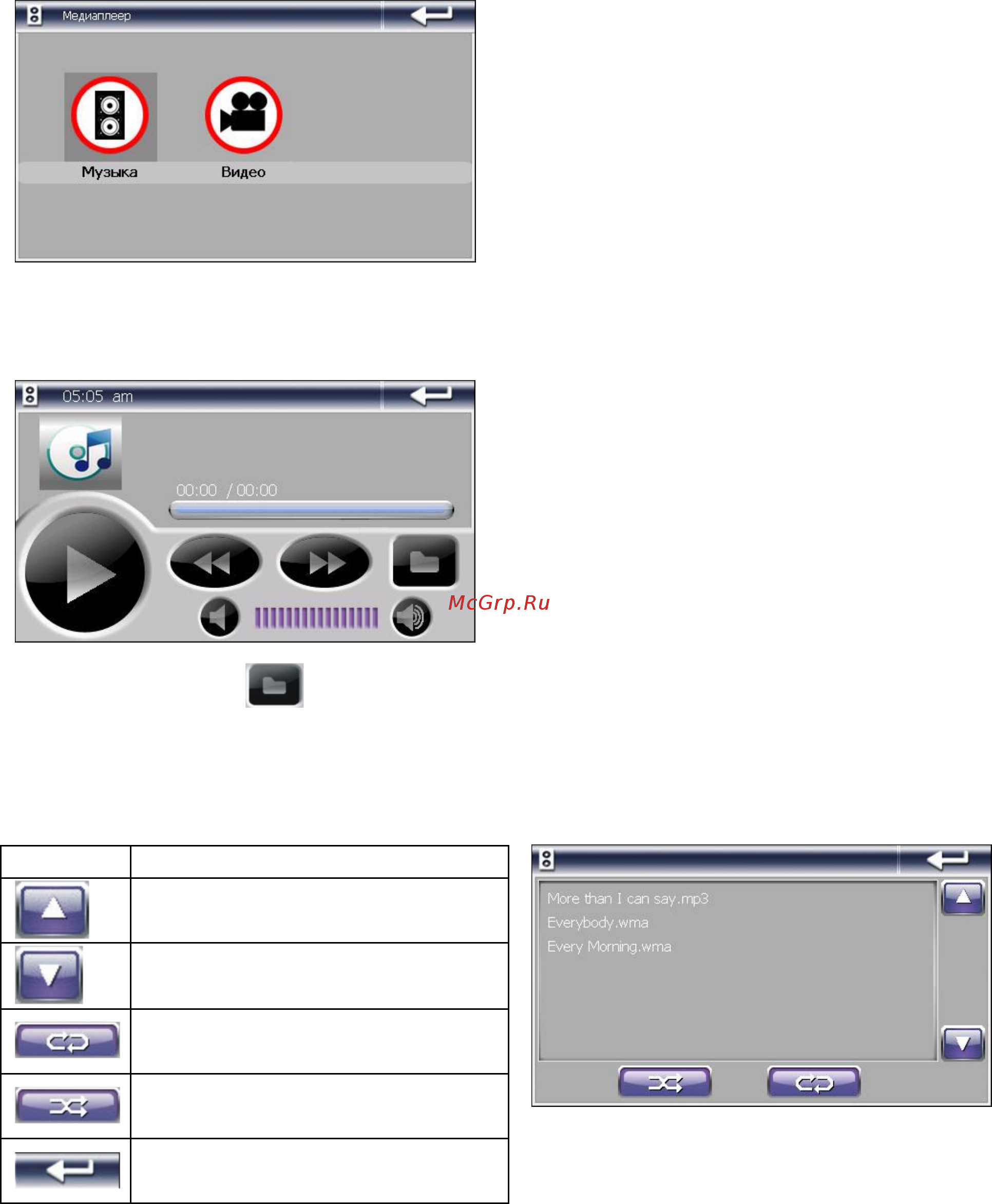 Explay PN-935 [13/22] Мультимедиа проигрыватель