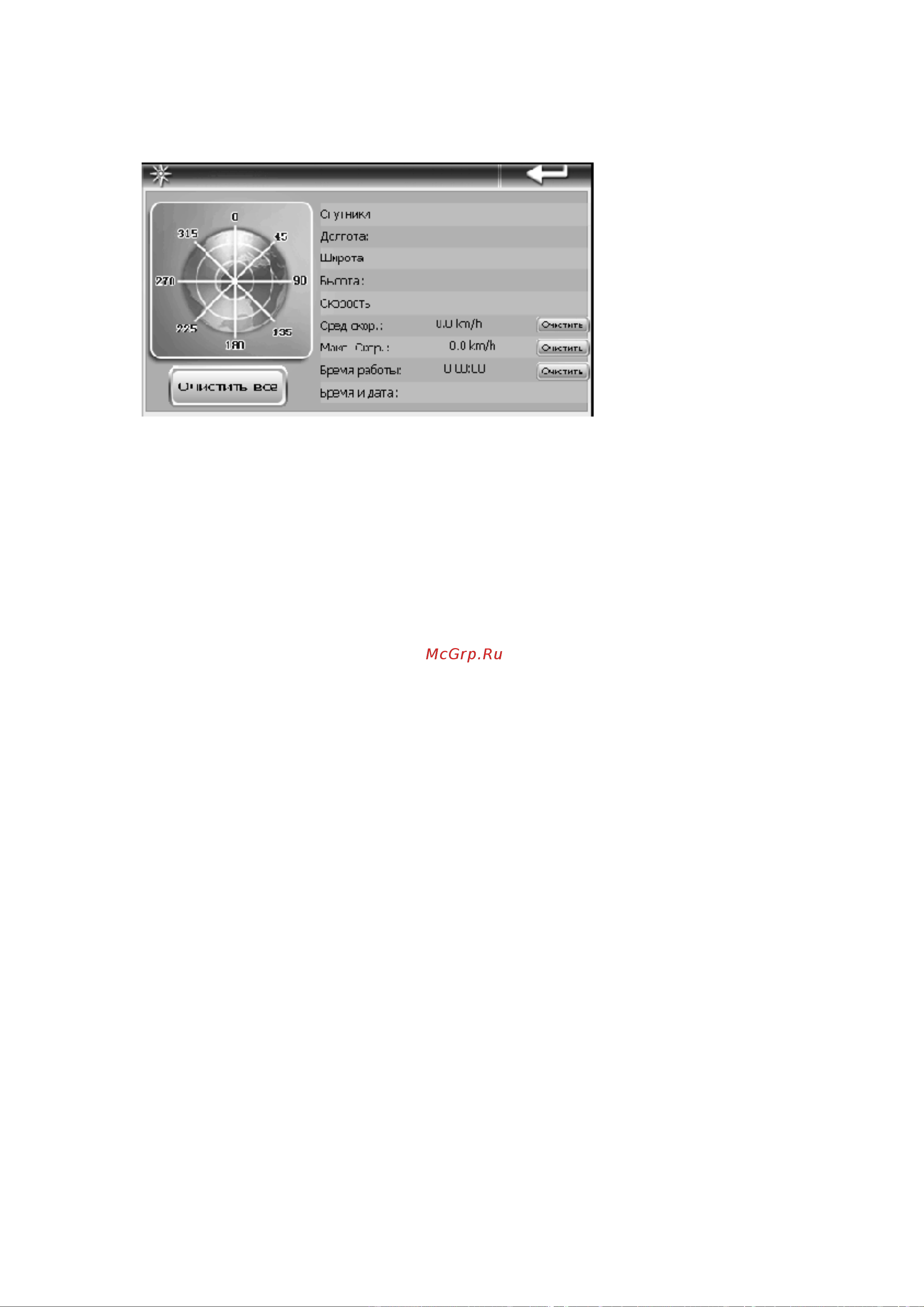 Explay PN-935 + Навител [10/22] Gps инфо