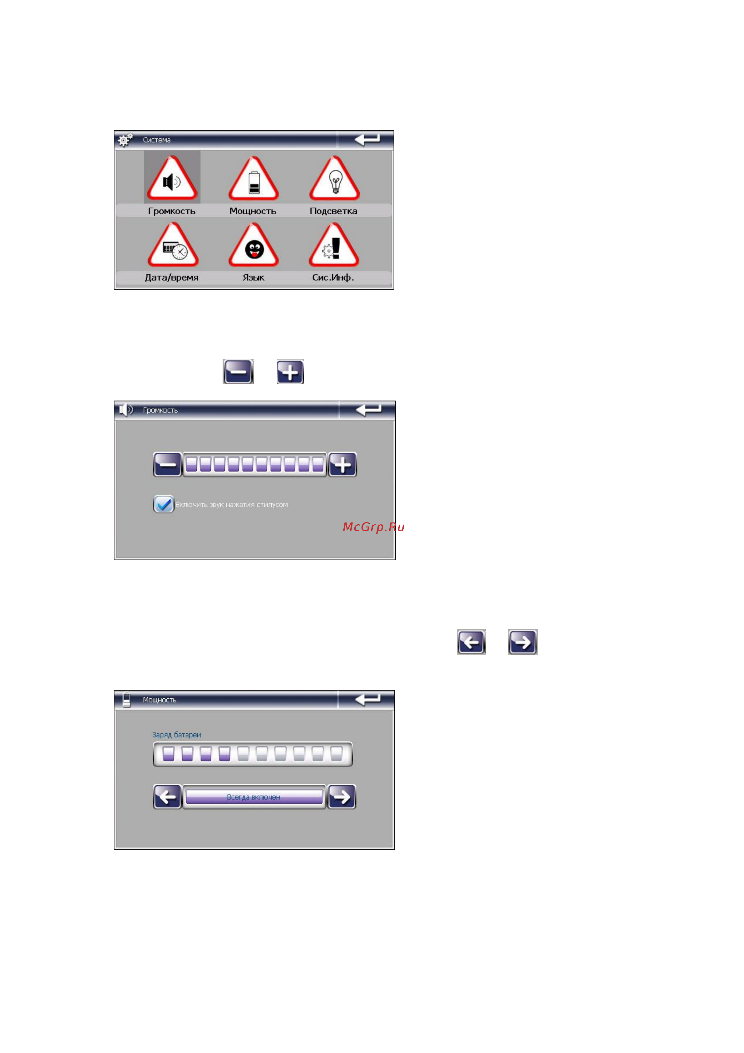 Explay PN-935 + Навител [17/22] Настройка системы