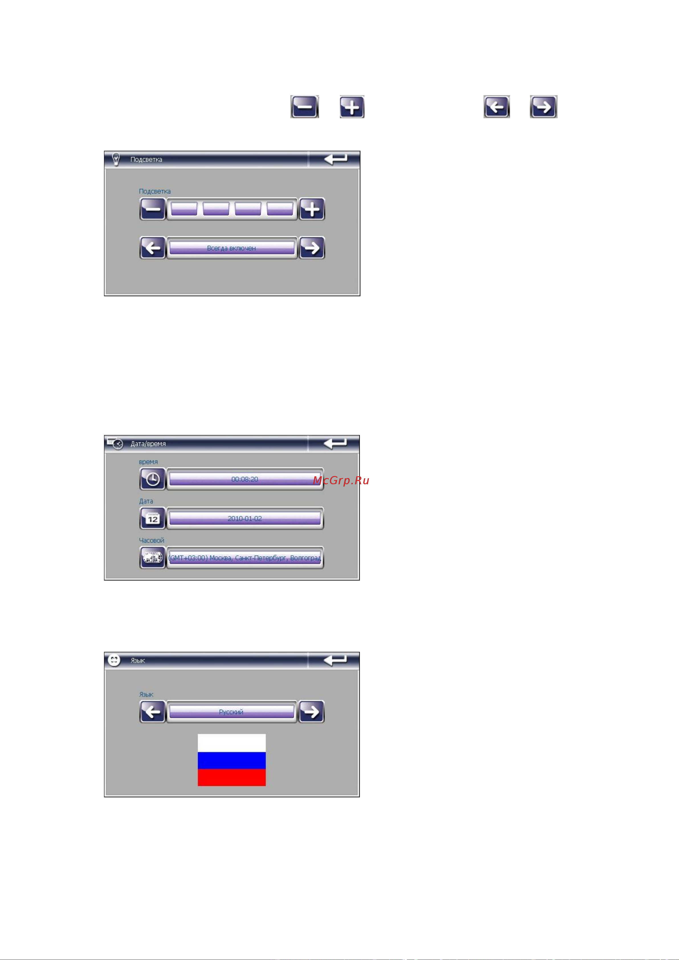 Explay PN-935 + Навител Инструкция по эксплуатации онлайн [18/22] 10056