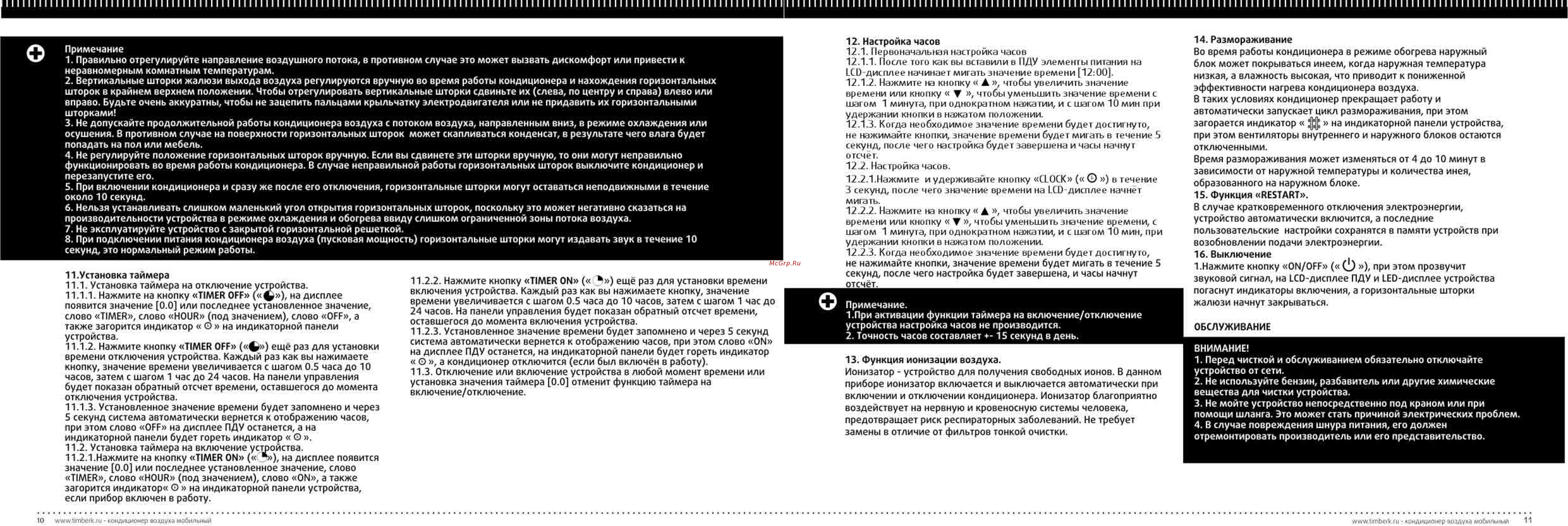 Timberk AC TIM 18H S1 Инструкция по эксплуатации онлайн [2/8] 10090