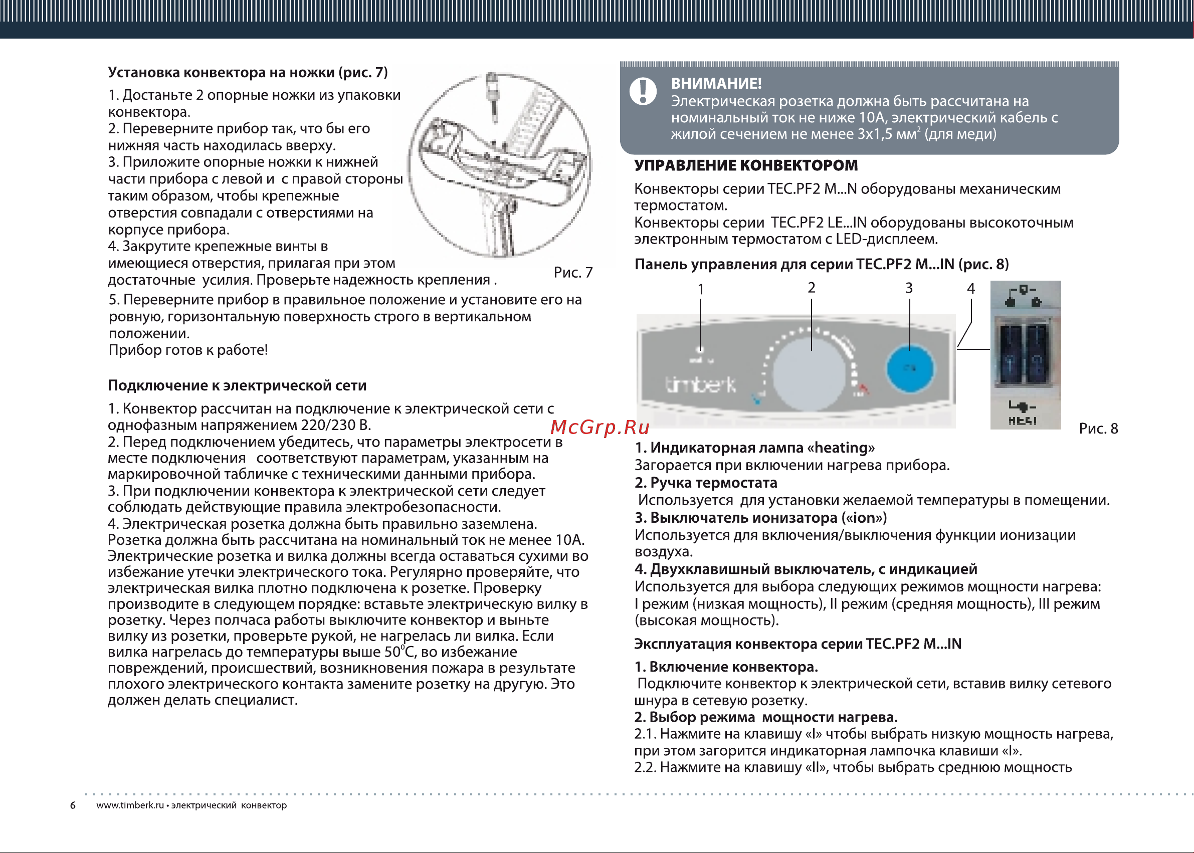 Timberk TEC.PF2 M 1000 IN Инструкция по эксплуатации онлайн [6/20] 10217
